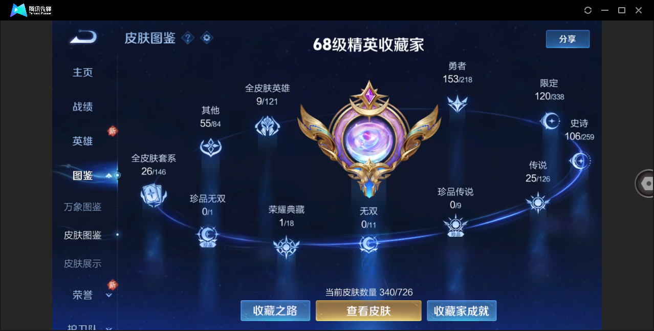 WZZM3245881王者荣耀账号详情图2
