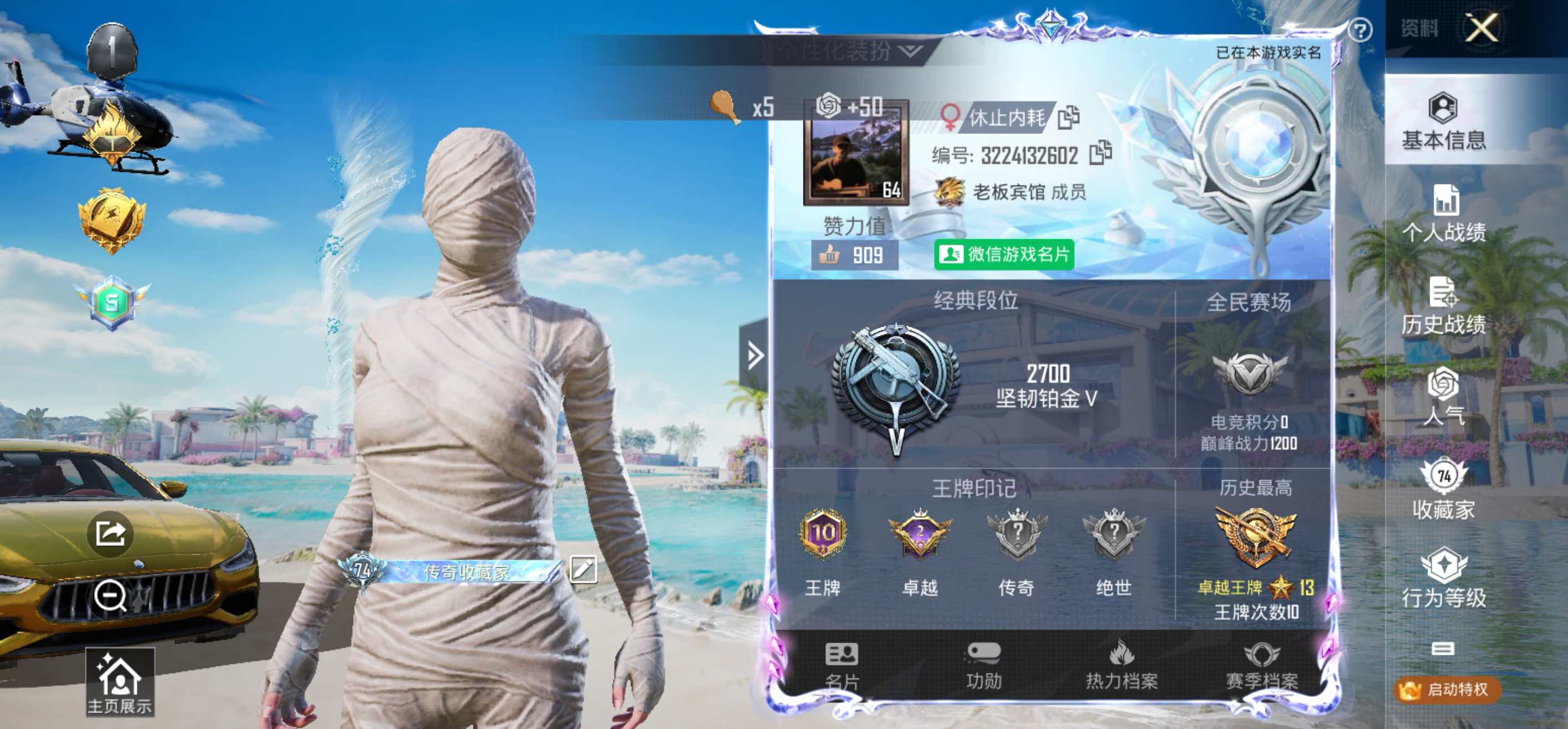 HPCMW3311813和平精英账号详情图2 HPCMW3311813和平精英账号详情图2