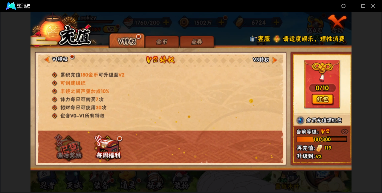 HYZM321214火影忍者账号详情图2