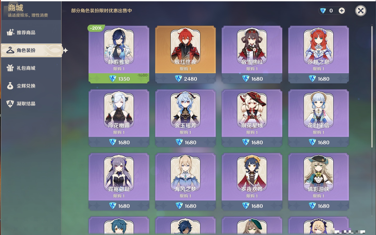 YSMK39875原神账号详情图17