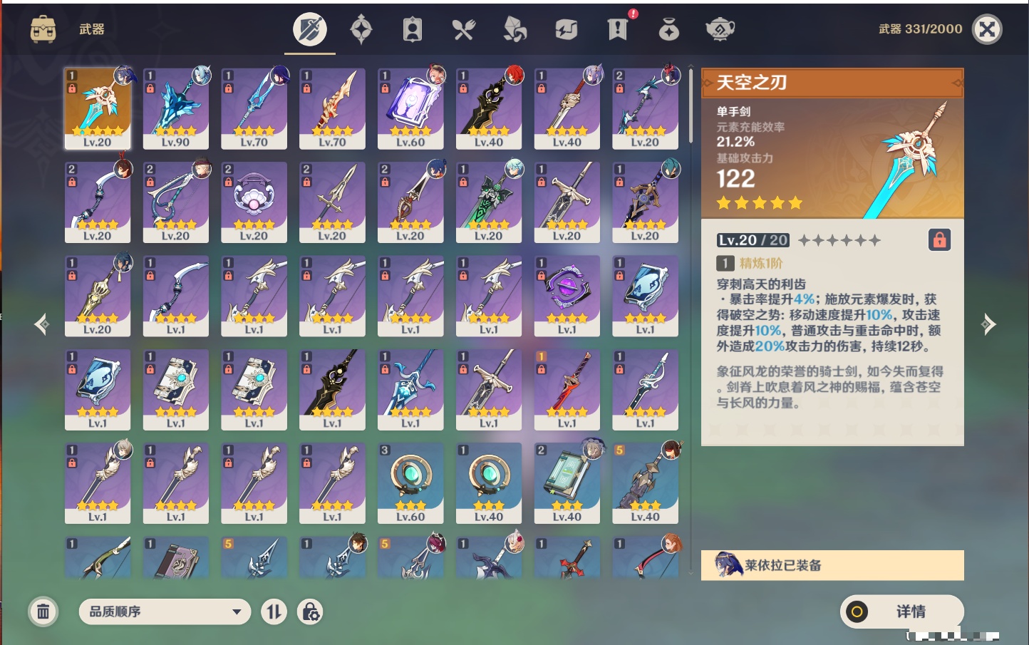 YSMK39875原神账号详情图34