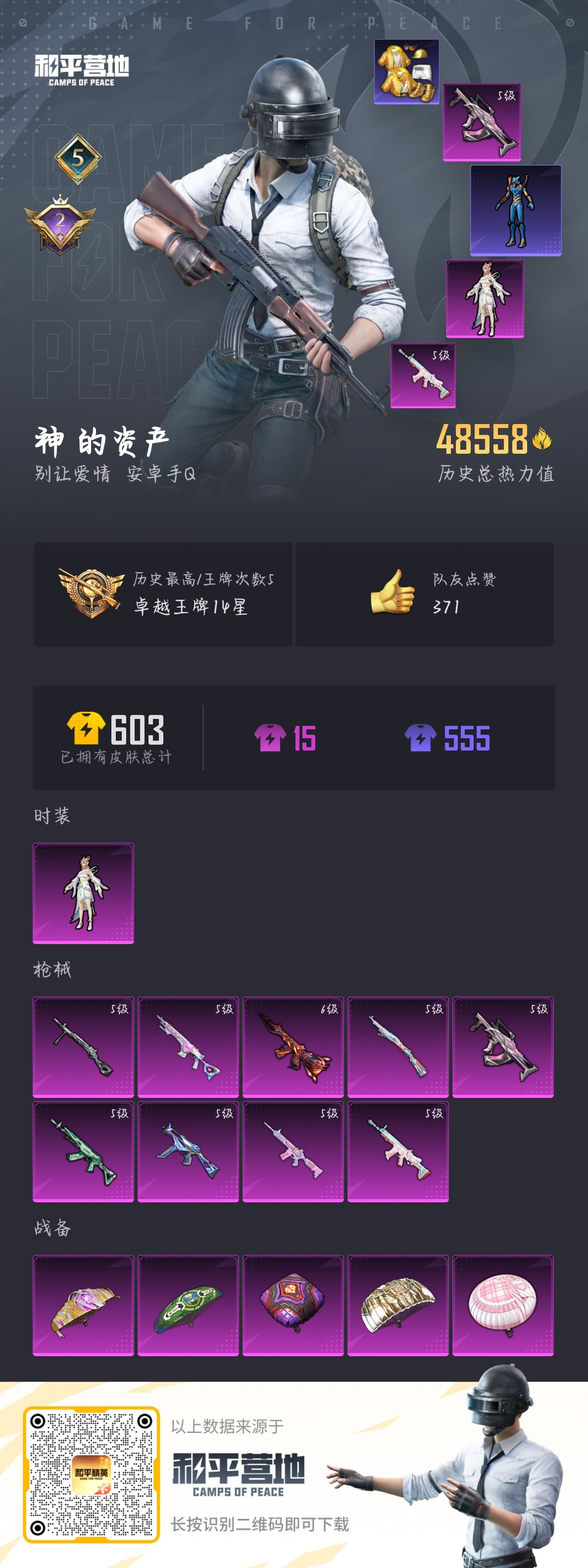 HPSJ3313899和平精英账号详情图4 HPSJ3313899和平精英账号详情图4