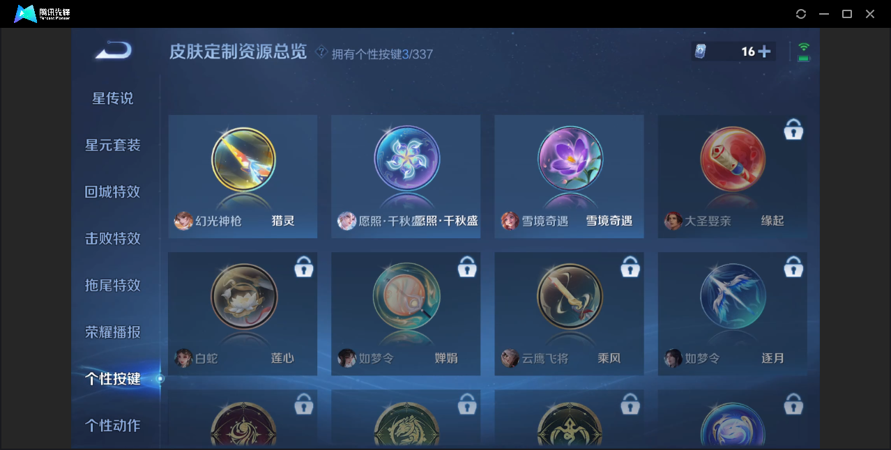 WZZM3246386王者荣耀账号详情图16