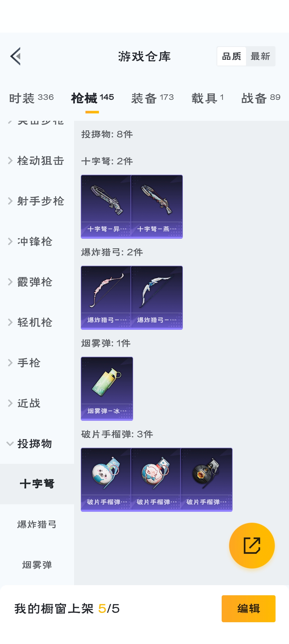 HPZM3312009和平精英账号详情图23