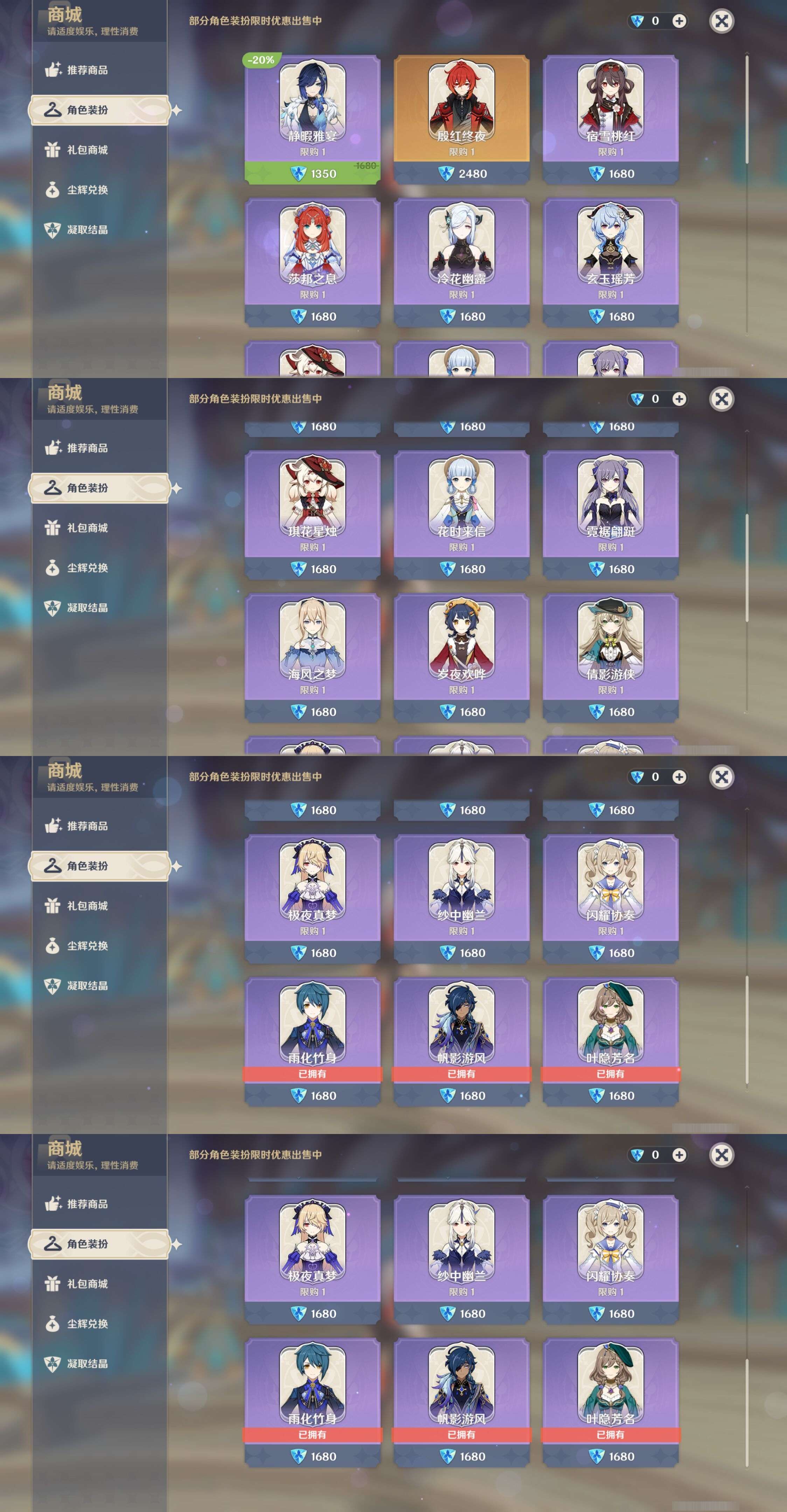 YSMK39894原神账号详情图9 YSMK39894原神账号详情图9