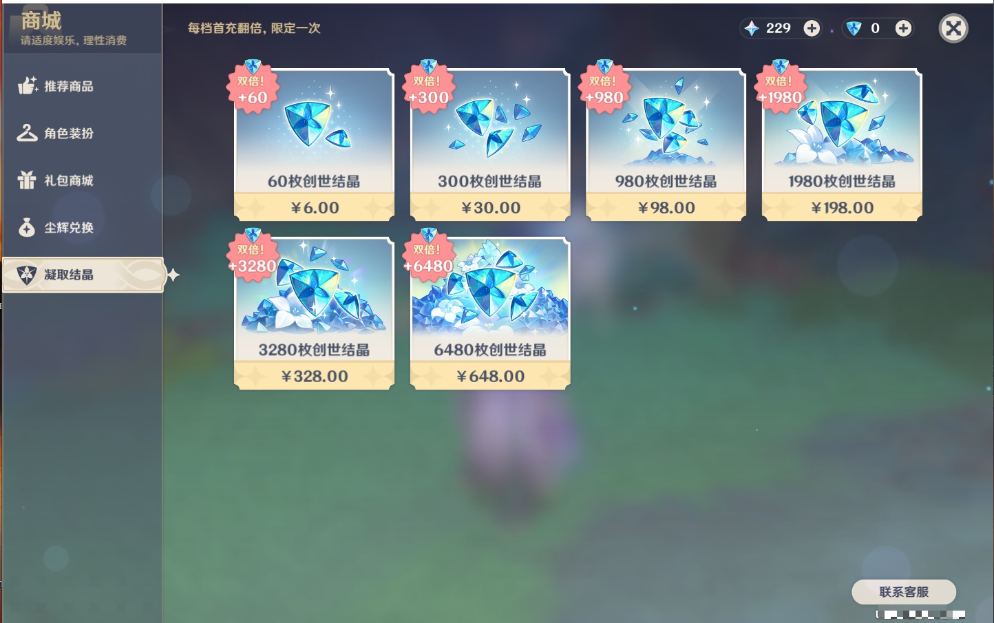 YSMK39875原神账号详情图32