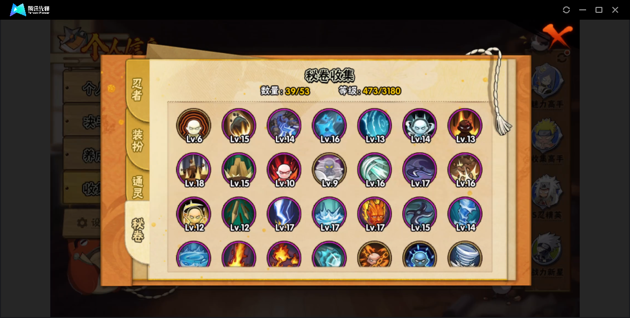 HYZM321213火影忍者账号详情图12