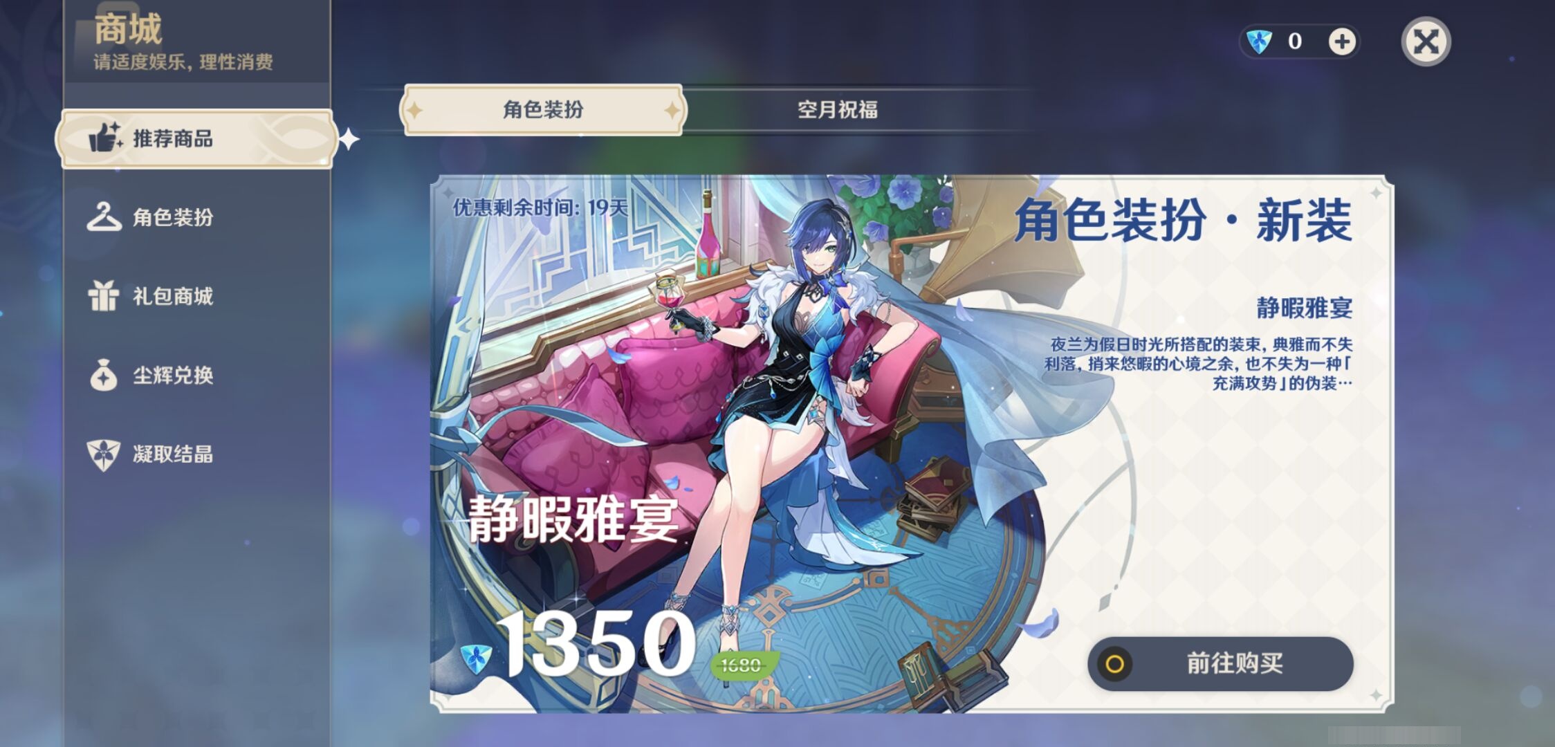 YSMK39885原神账号详情图10