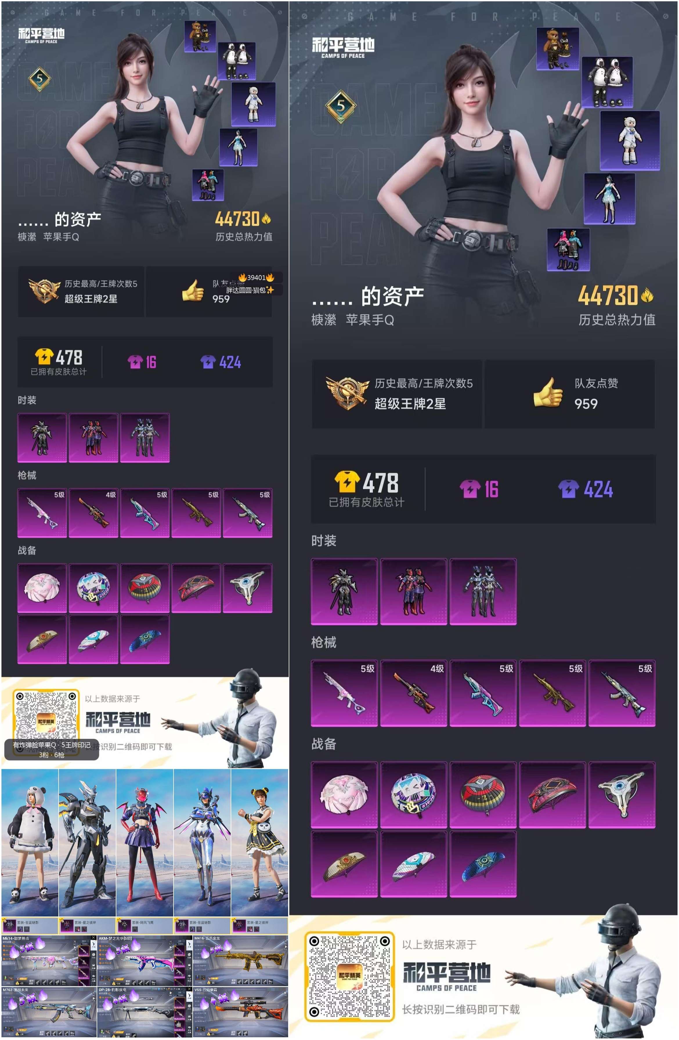 HPSJ3311864和平精英账号详情图3