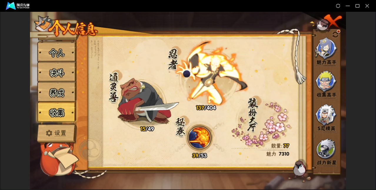 HYZM321213火影忍者账号详情图6