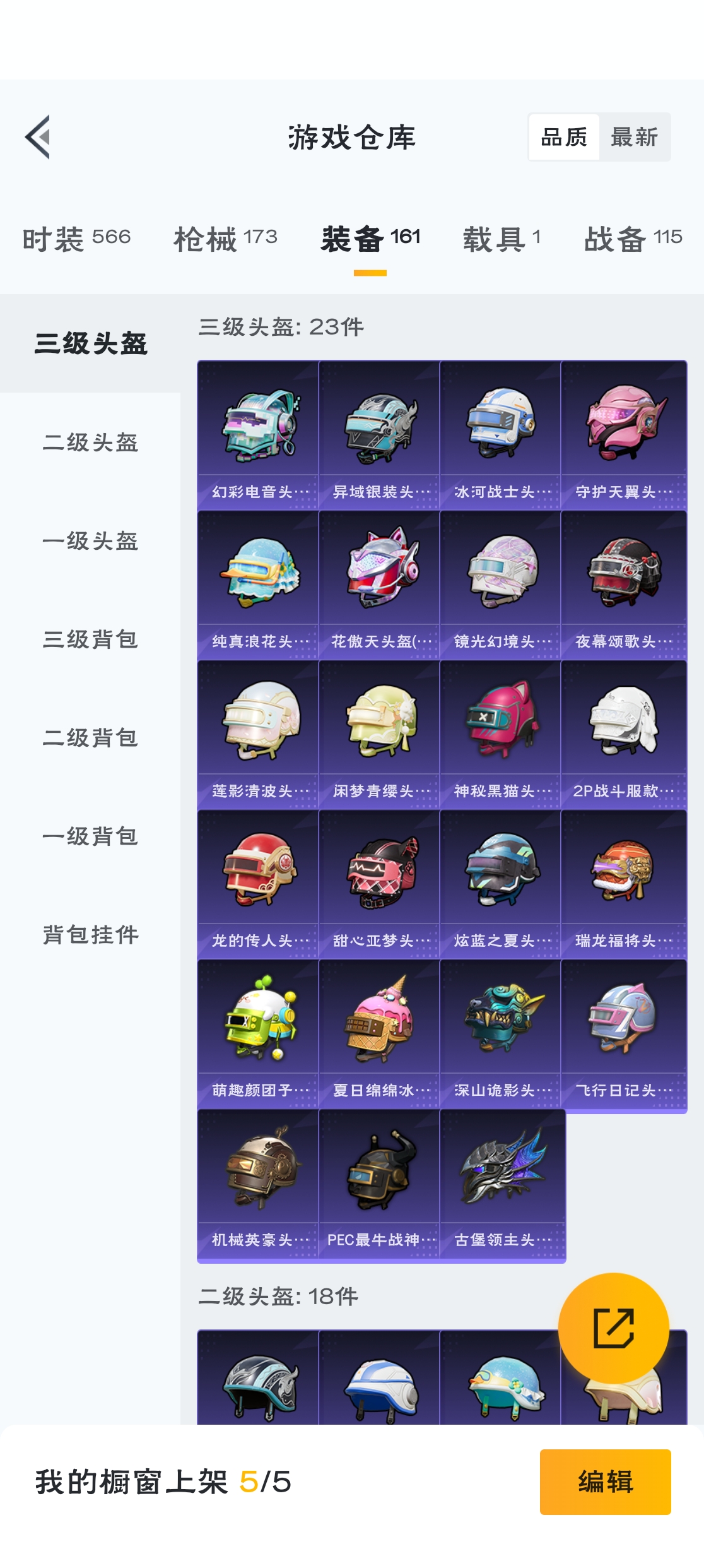 HPZM3312089和平精英账号详情图20