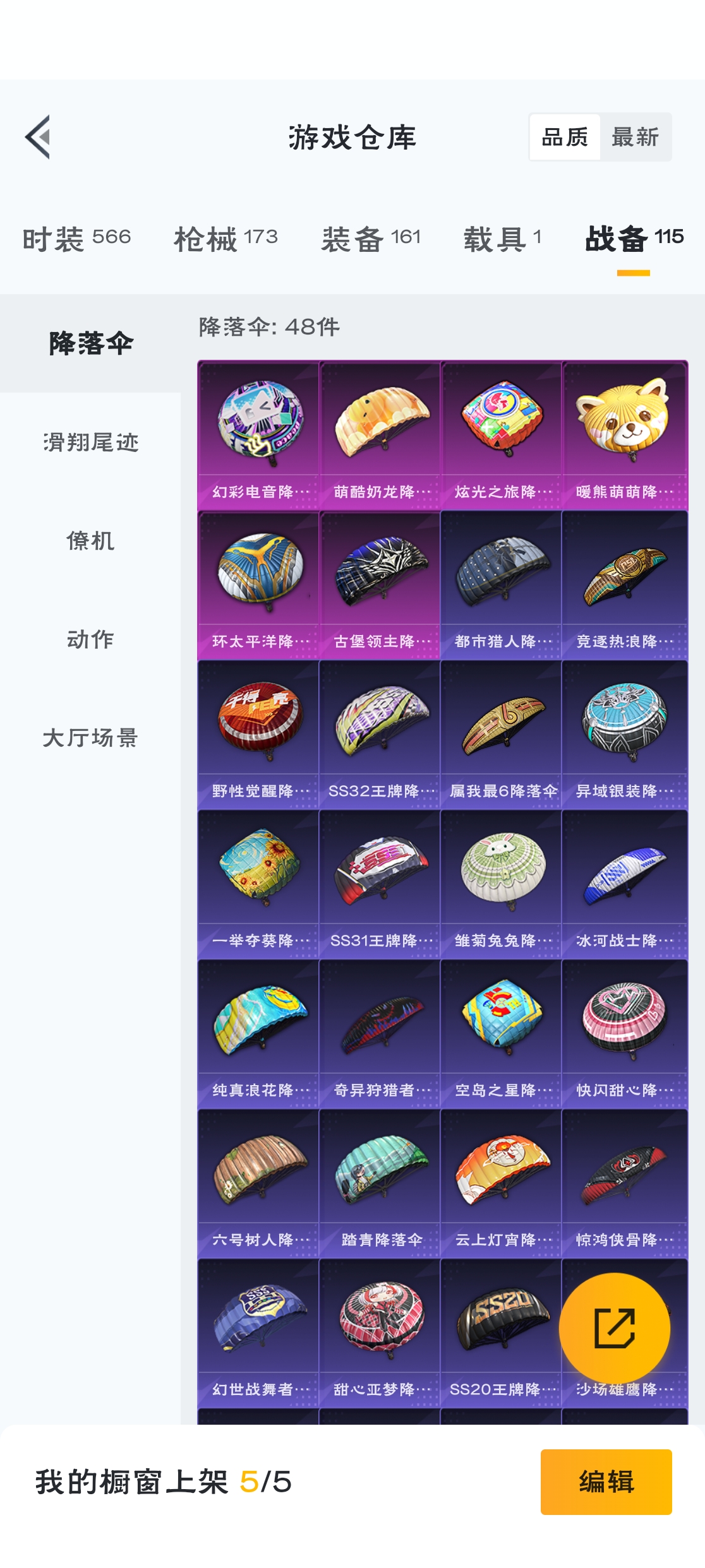 HPZM3312089和平精英账号详情图7