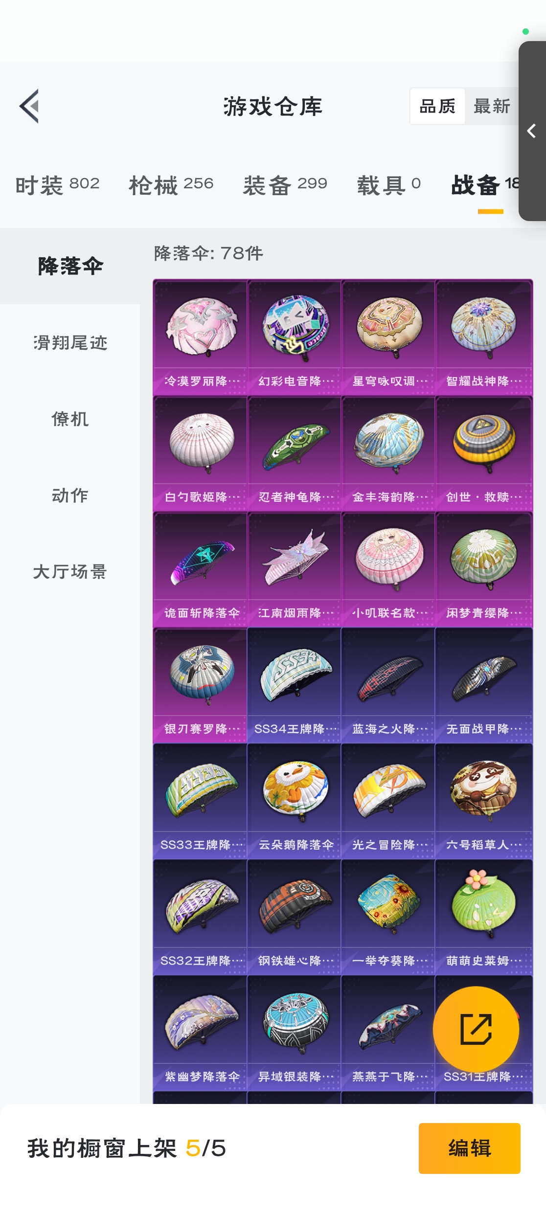 HPZM3311997和平精英账号详情图16