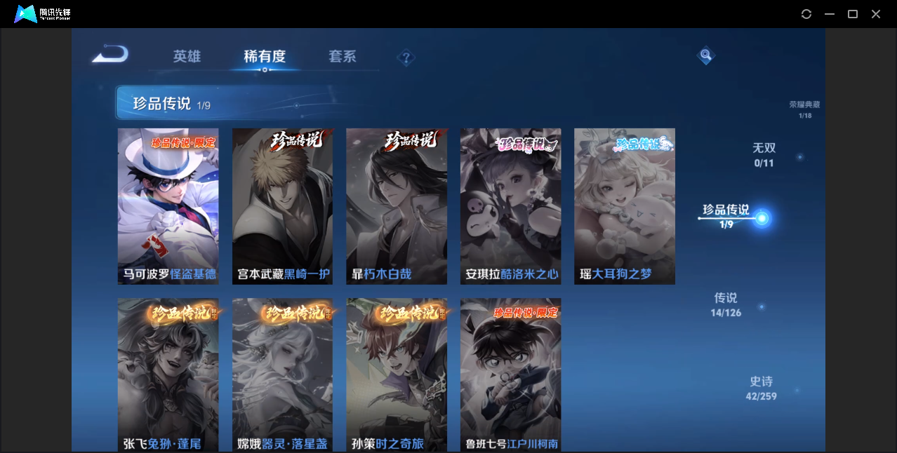 WZZM3246386王者荣耀账号详情图6