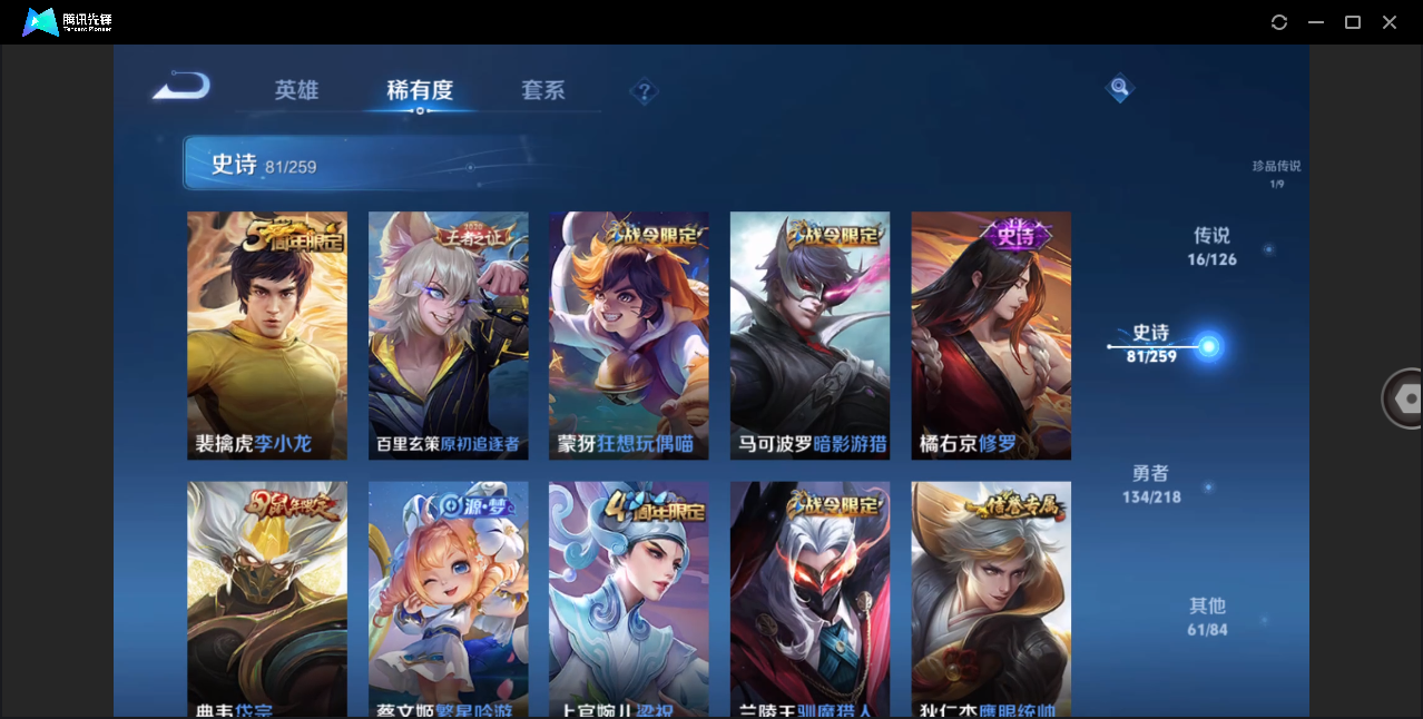 WZZM3245900王者荣耀账号详情图8 WZZM3245900王者荣耀账号详情图8