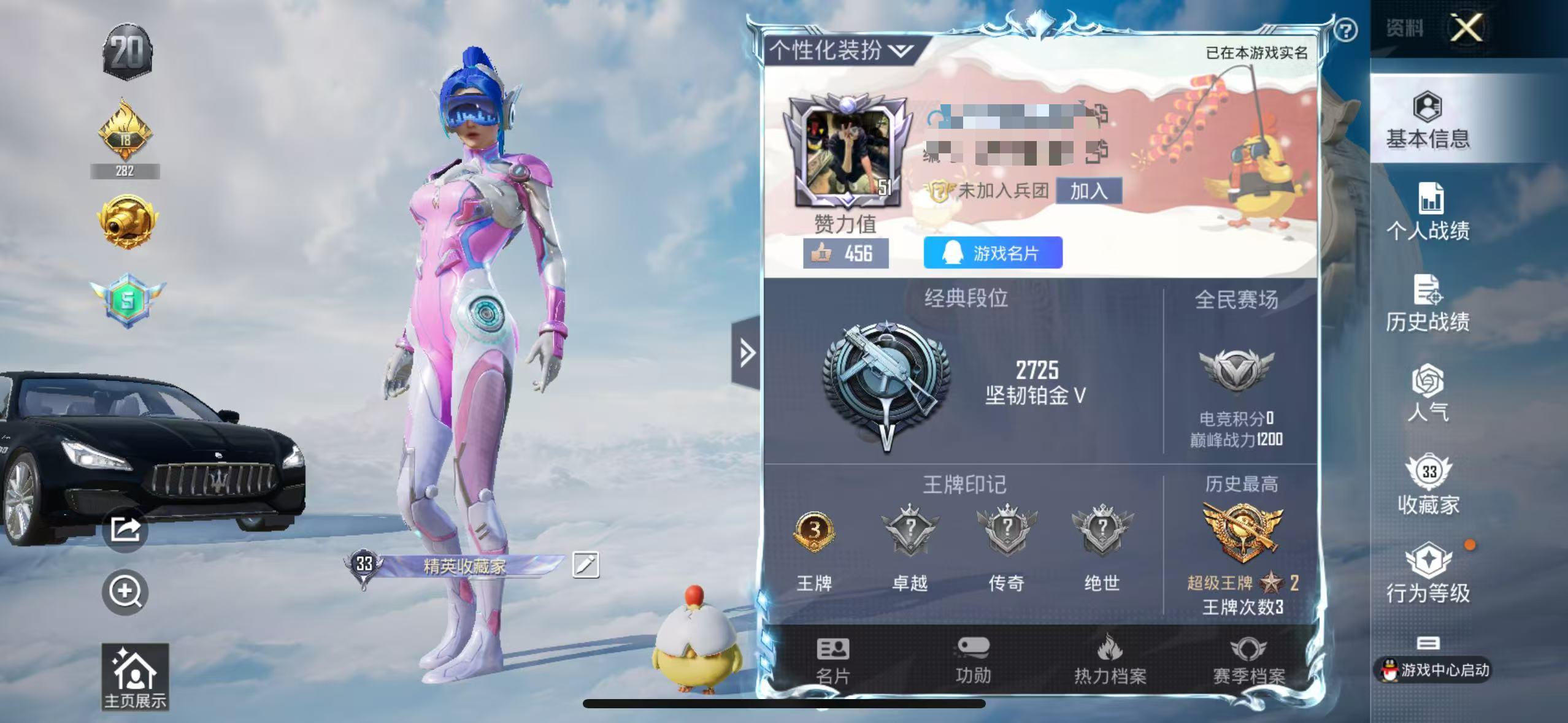 HPSJ3311881和平精英账号详情图2