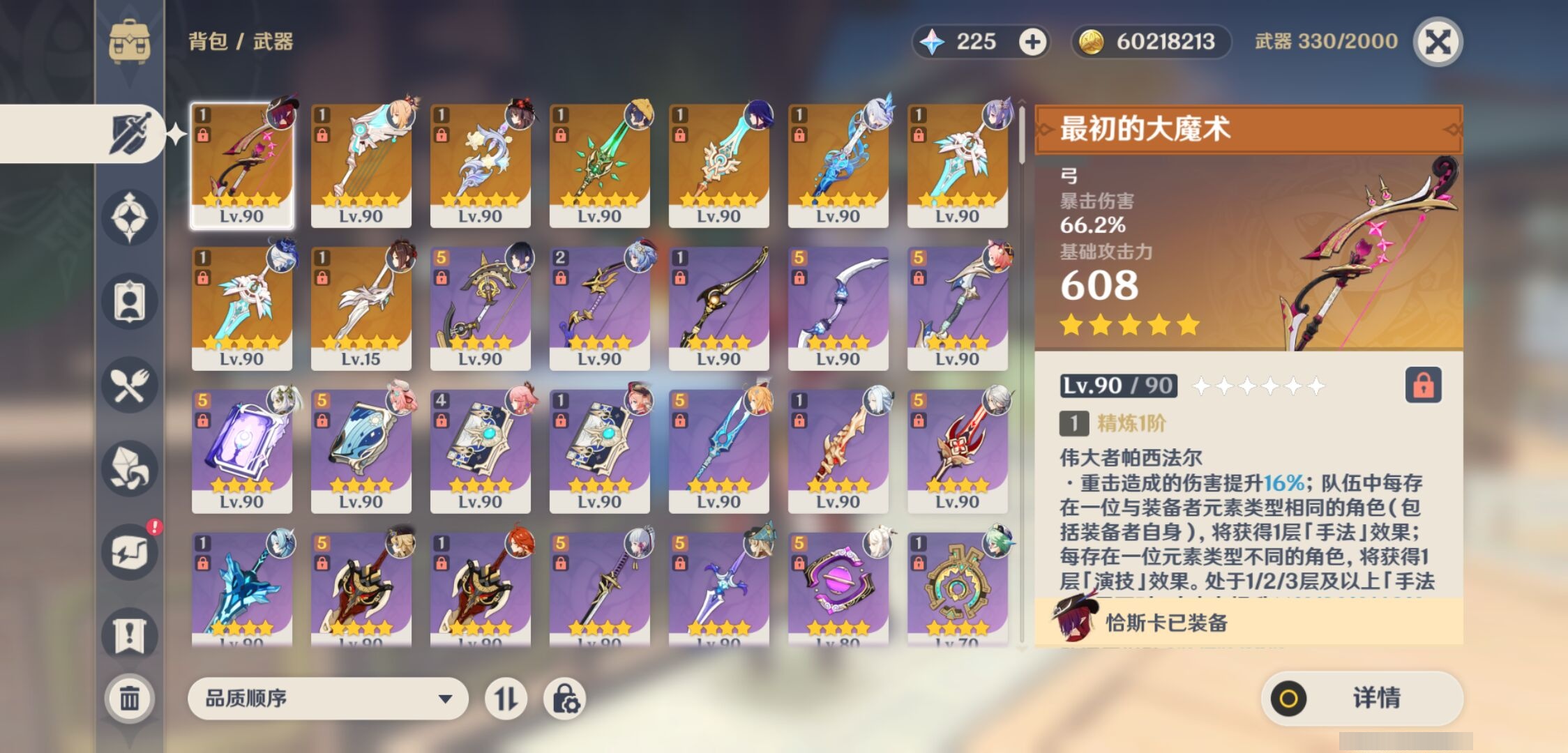YSMK39878原神账号详情图4 YSMK39878原神账号详情图4