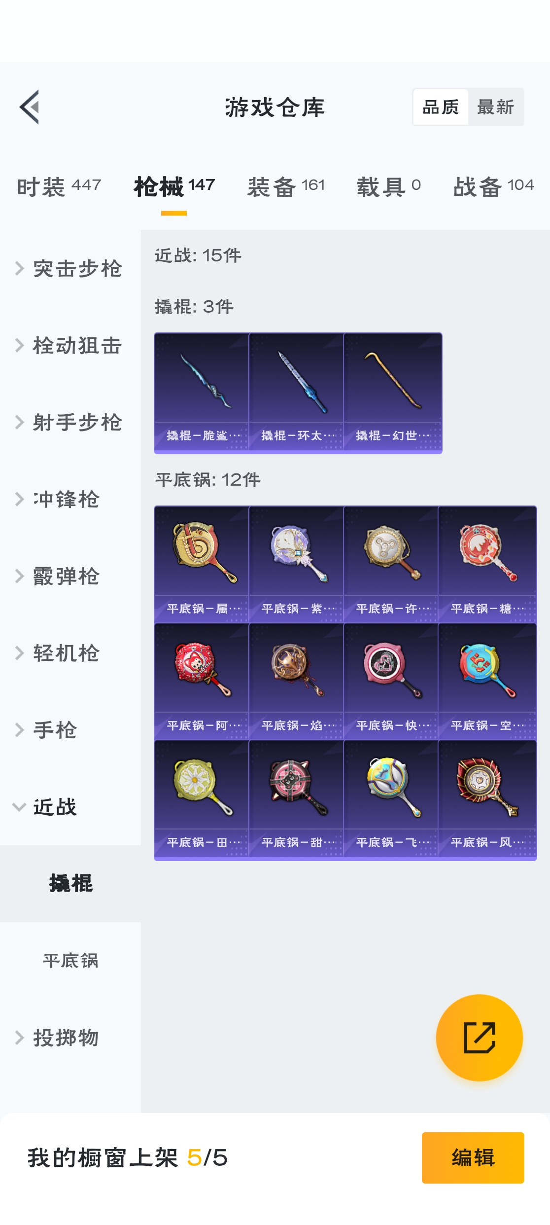 HPZM3312003和平精英账号详情图19