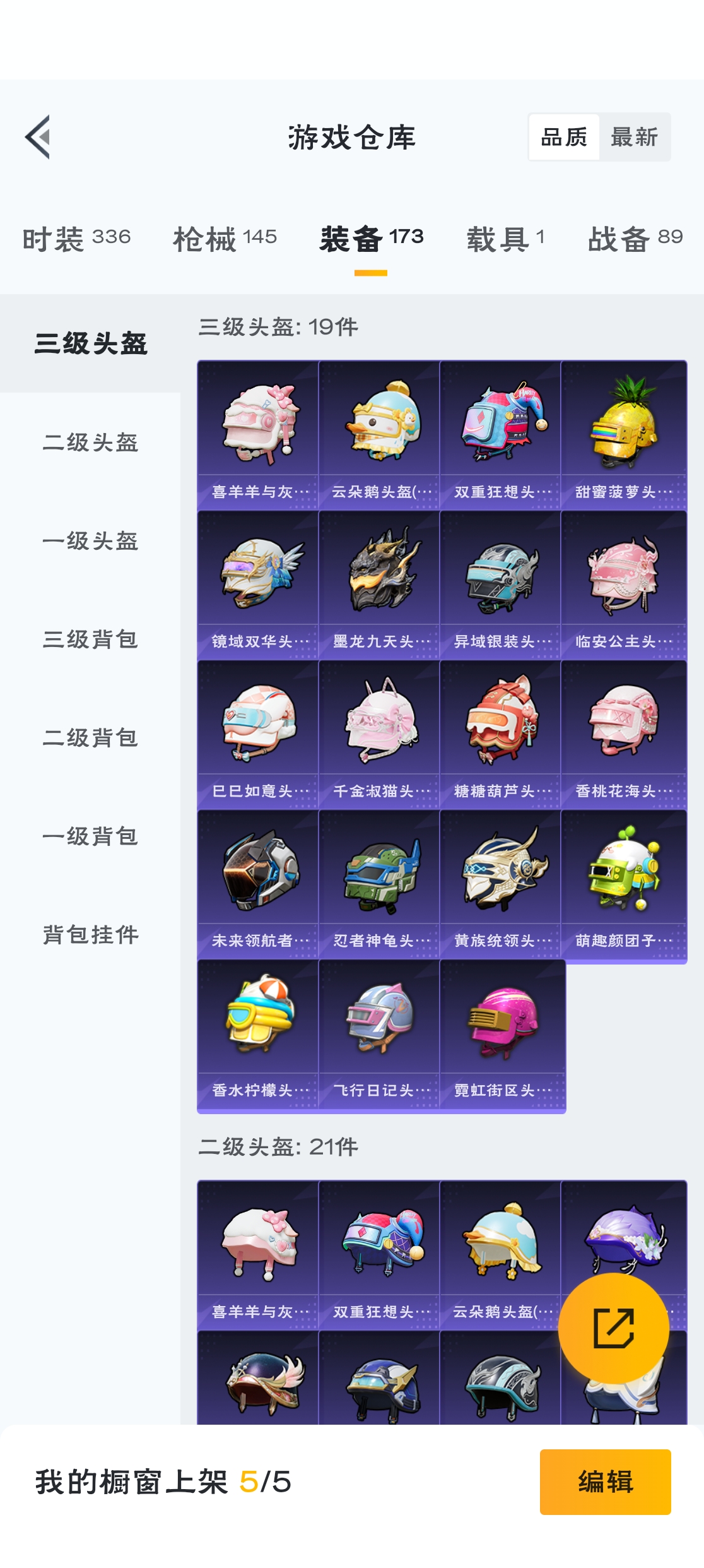 HPZM3312009和平精英账号详情图8