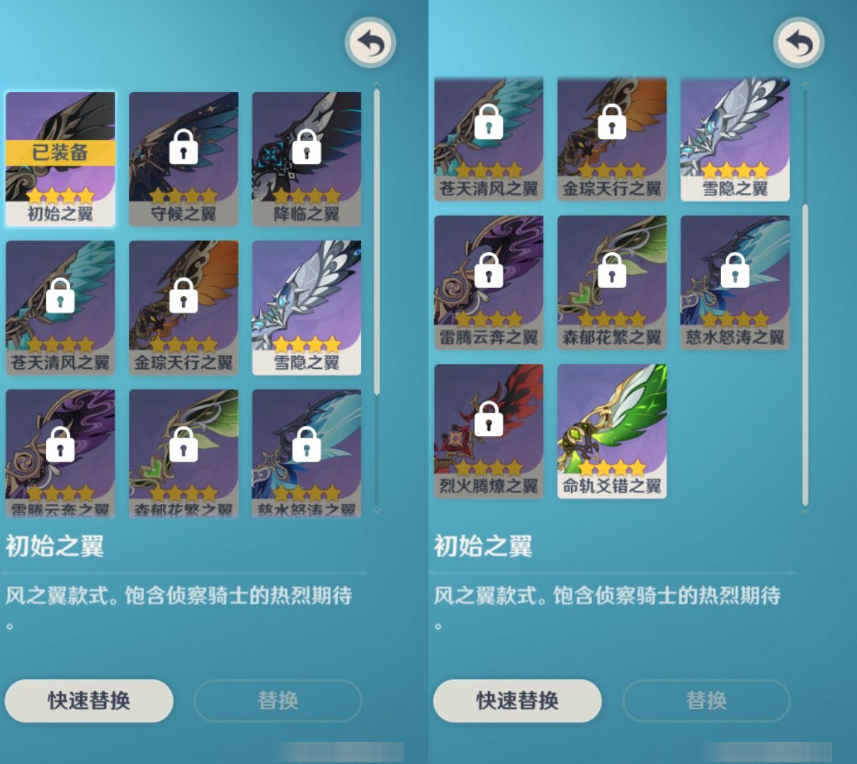 YSMK39876原神账号详情图8 YSMK39876原神账号详情图8