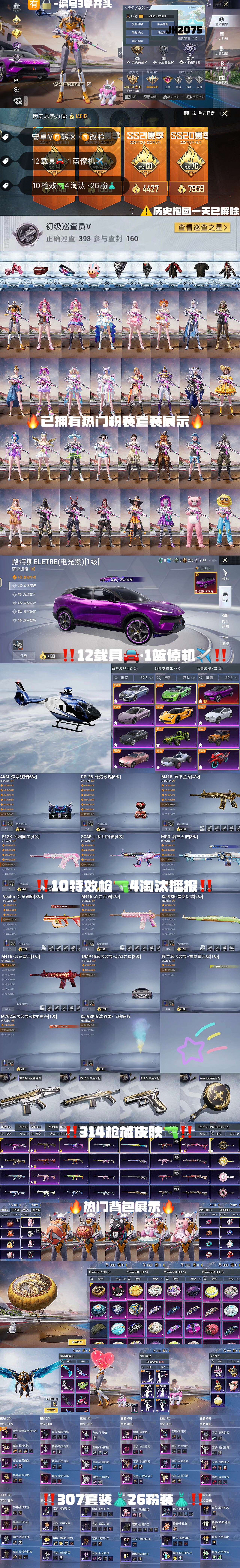 HPCMW3312014和平精英账号详情图2 HPCMW3312014和平精英账号详情图2