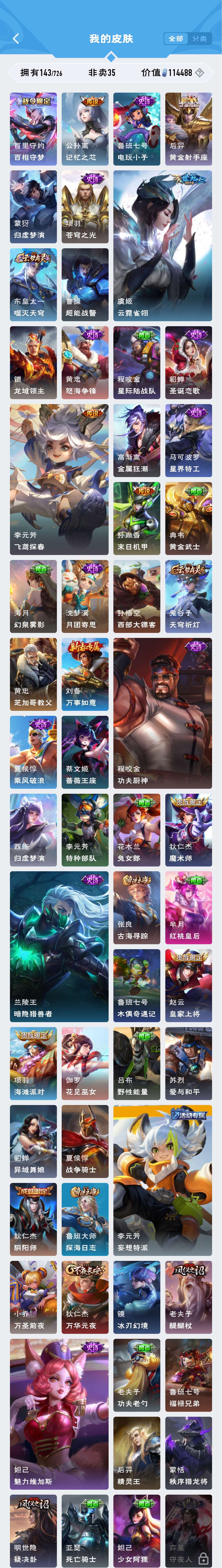 HPZM3312009和平精英账号详情图12