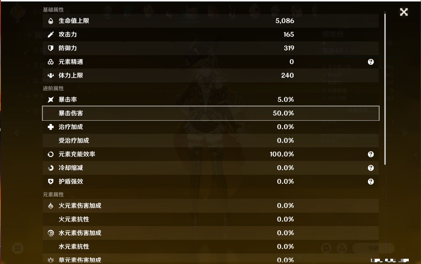 YSMK39875原神账号详情图21
