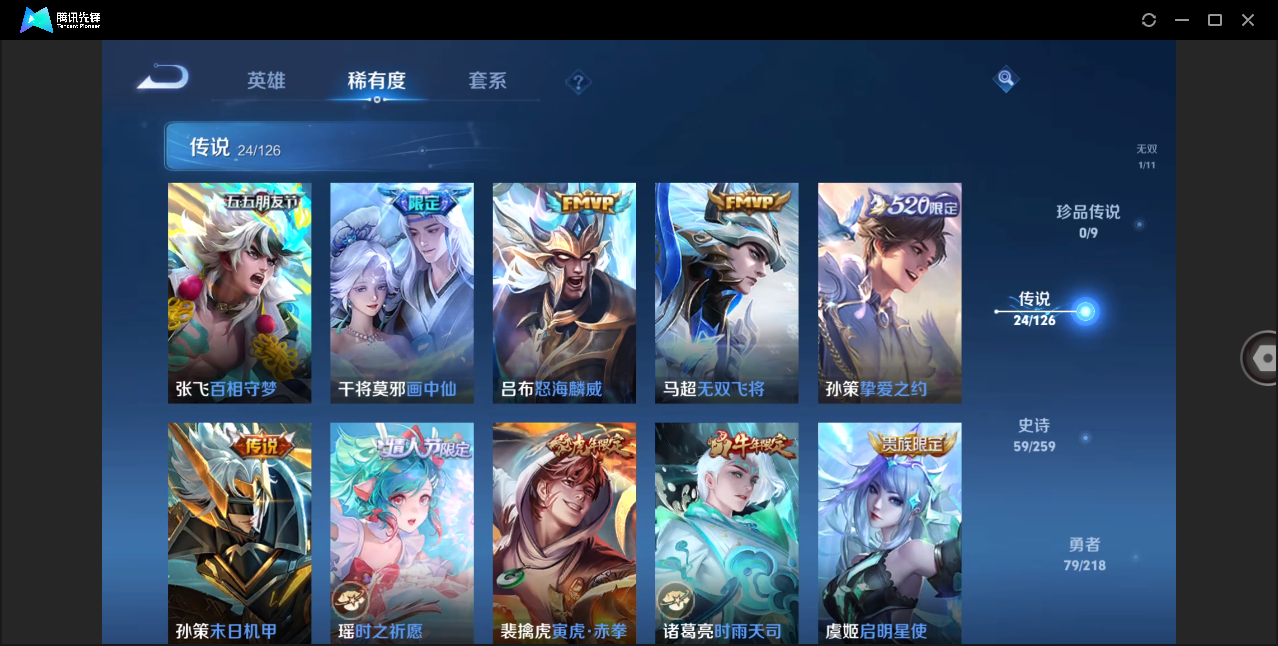 WZZM3245886王者荣耀账号详情图5