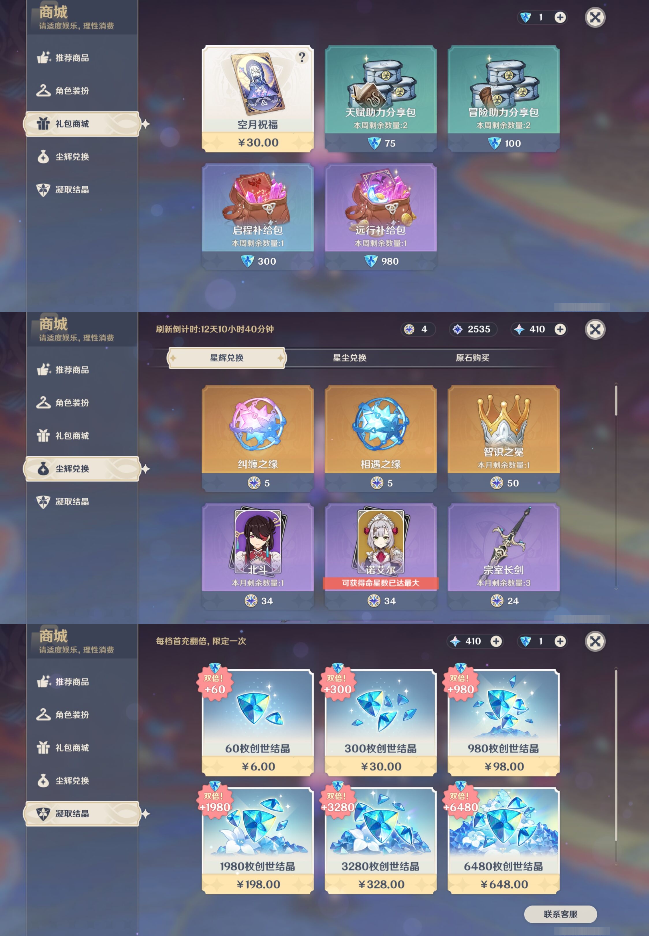 YSMK39881原神账号详情图11 YSMK39881原神账号详情图11