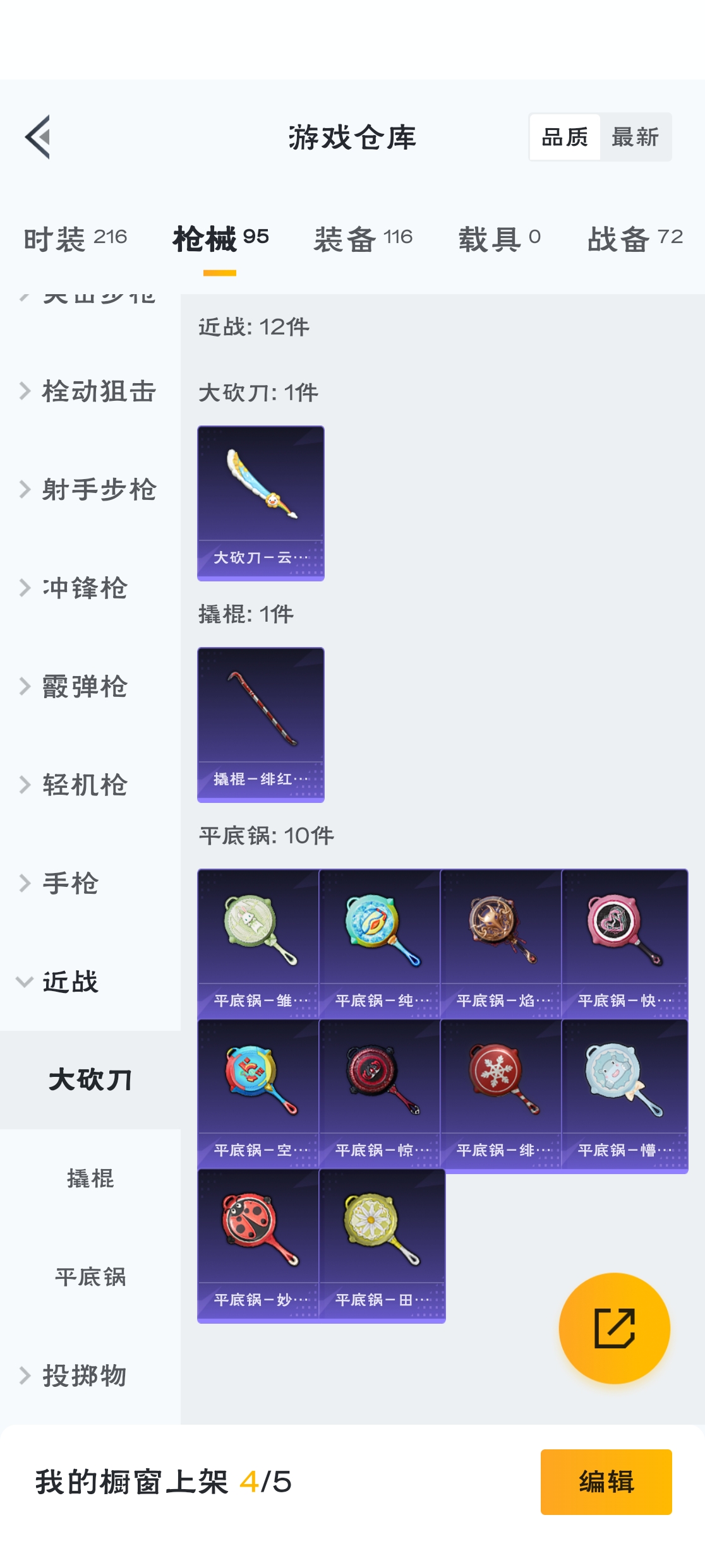 HPZM3312000和平精英账号详情图13