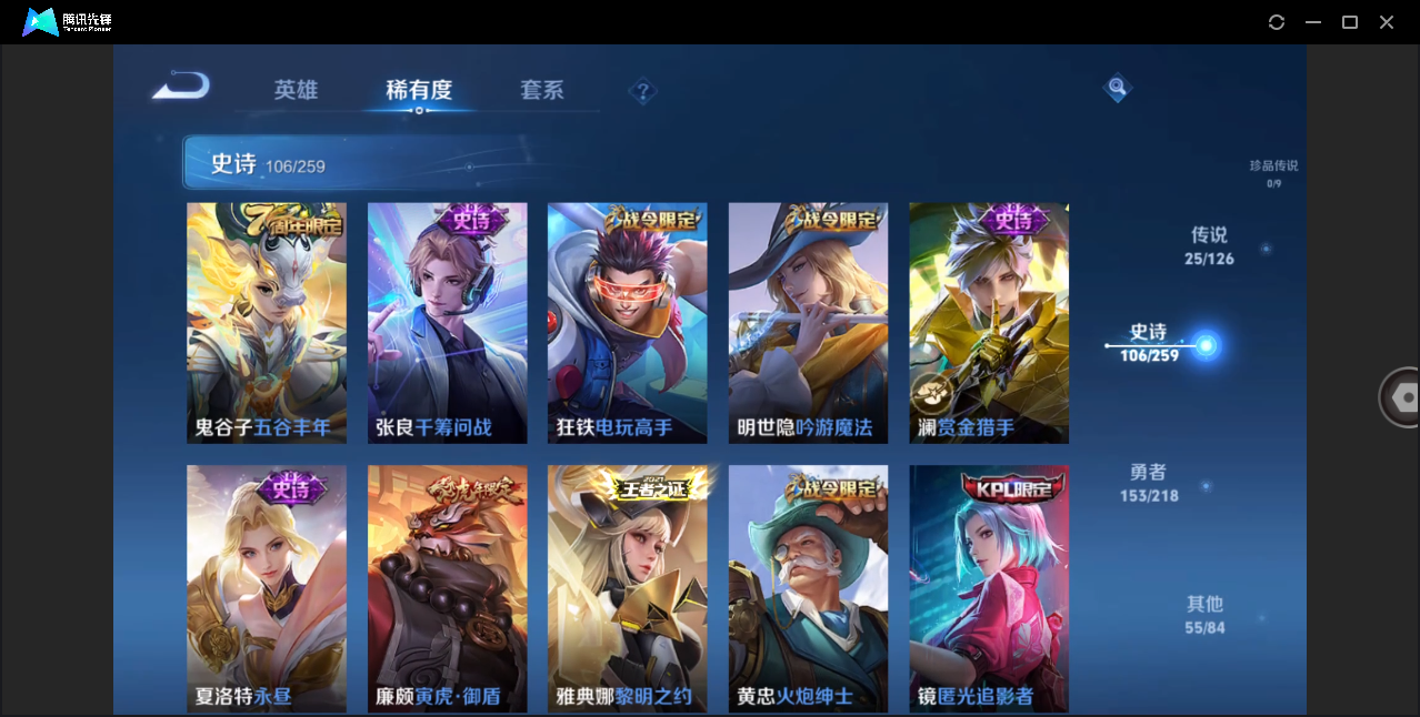 WZZM3245881王者荣耀账号详情图9