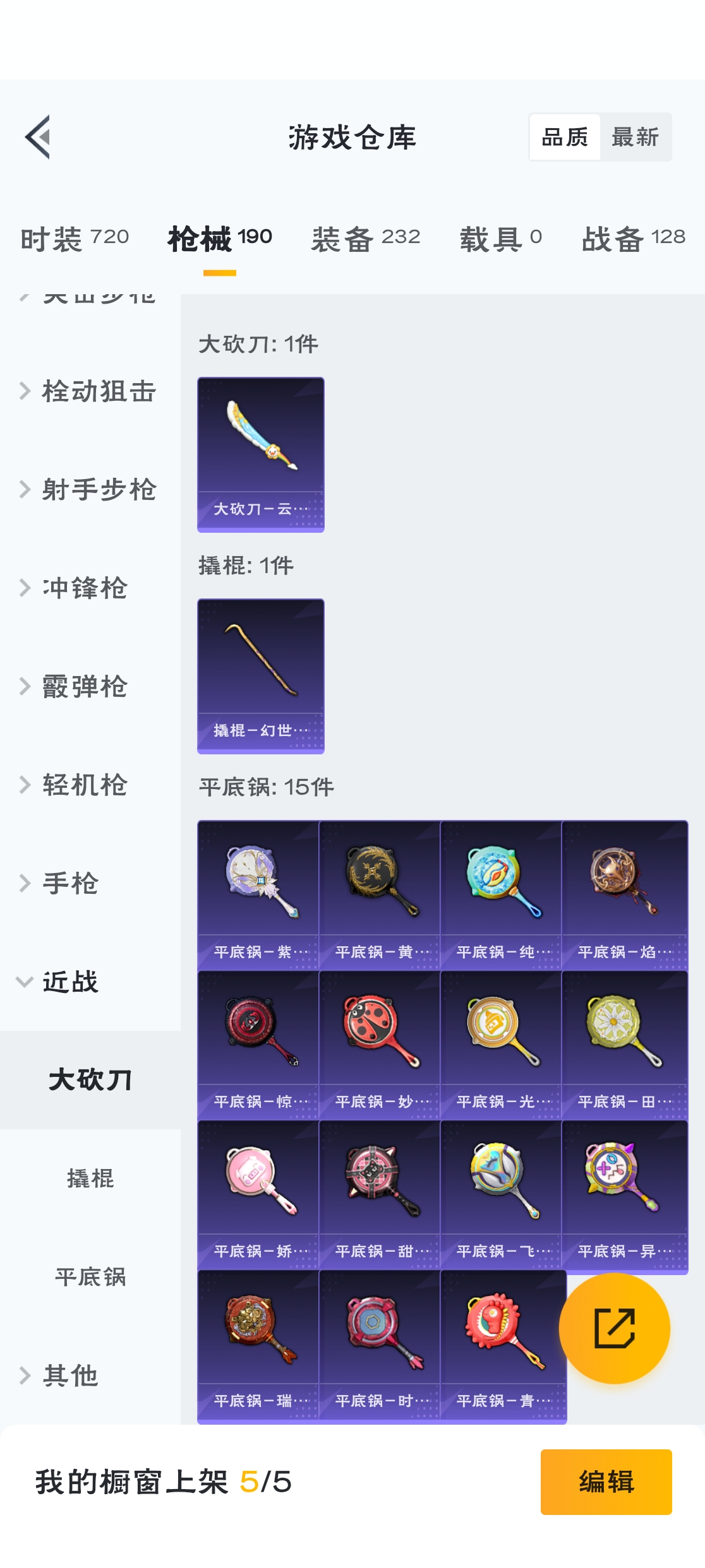 HPZM3312013和平精英账号详情图10