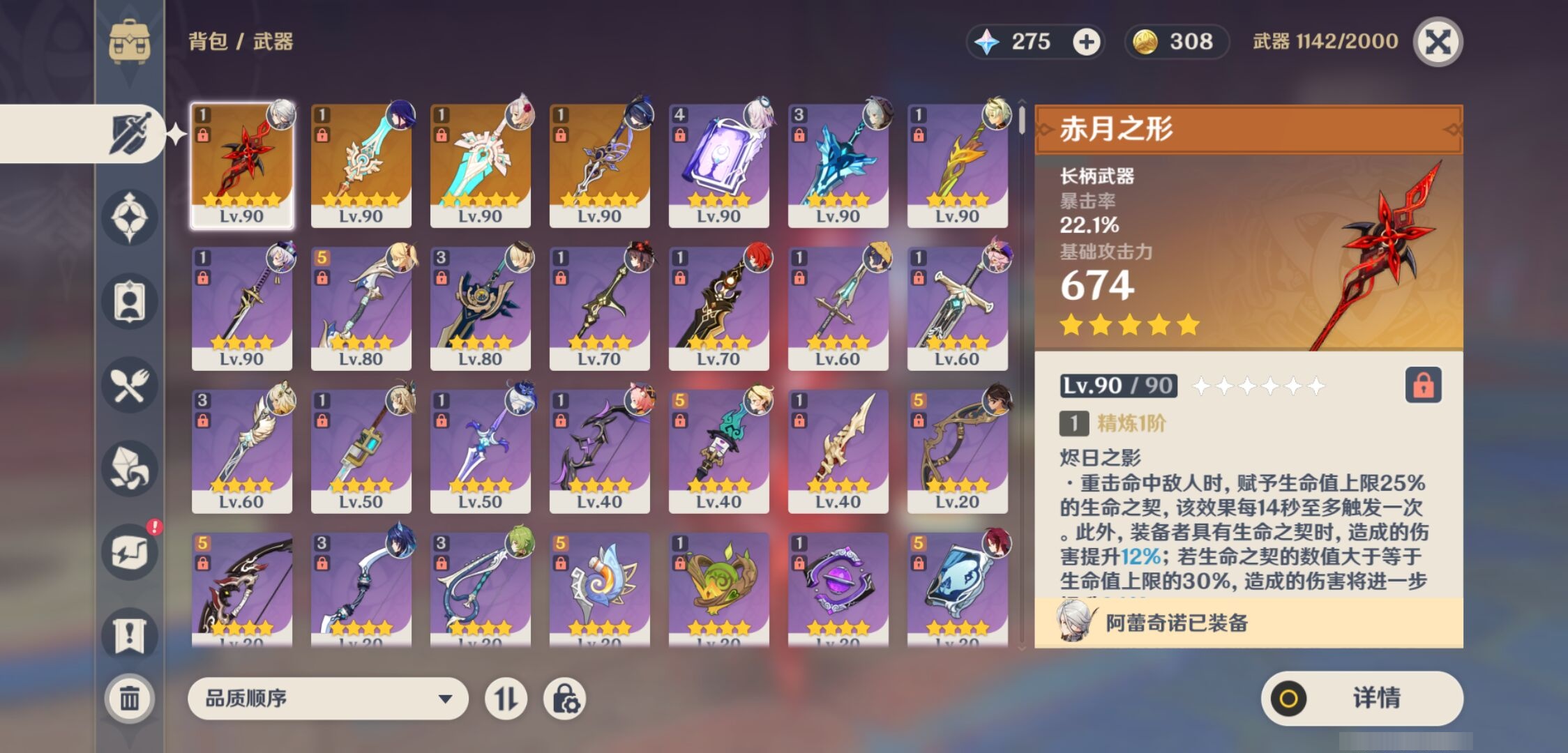 YSMK39884原神账号详情图4