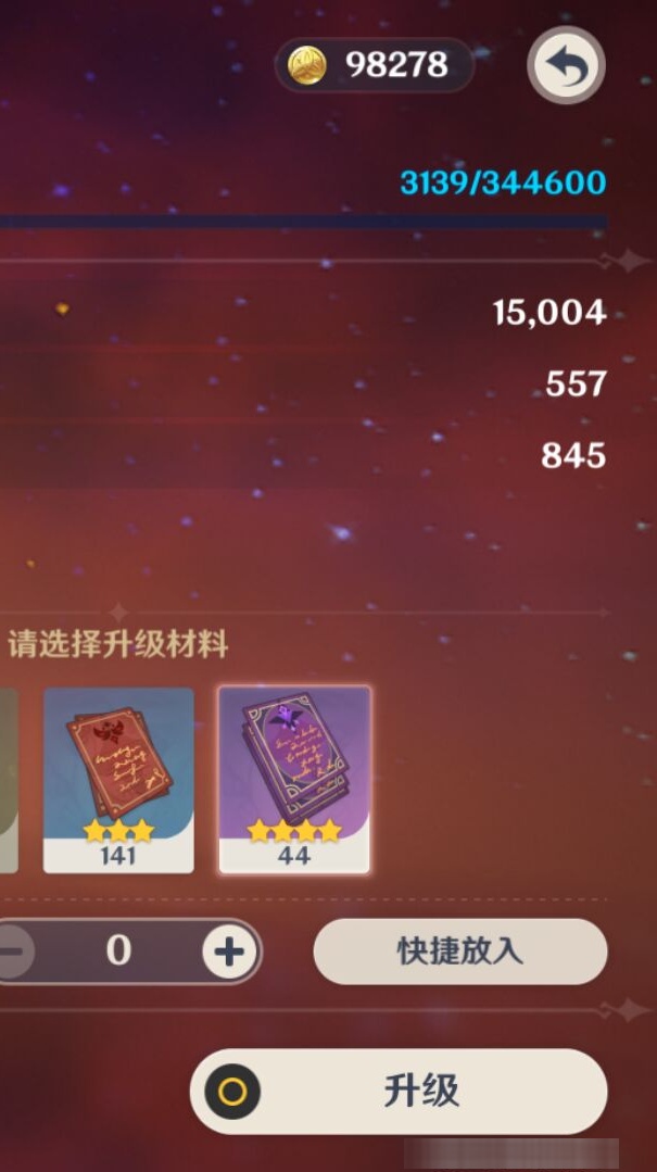 YSMK39874原神账号详情图8