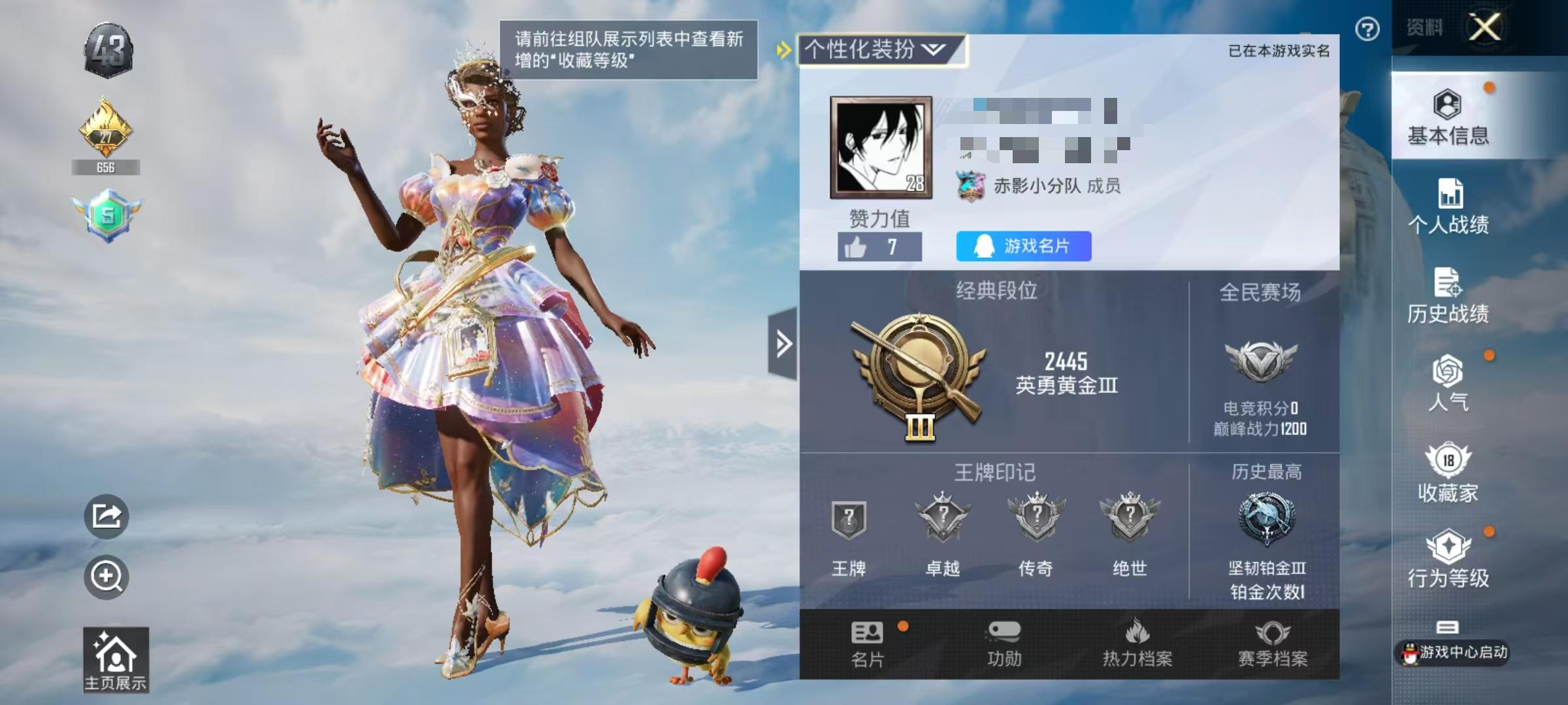 HPSJ3311901和平精英账号详情图2 HPSJ3311901和平精英账号详情图2