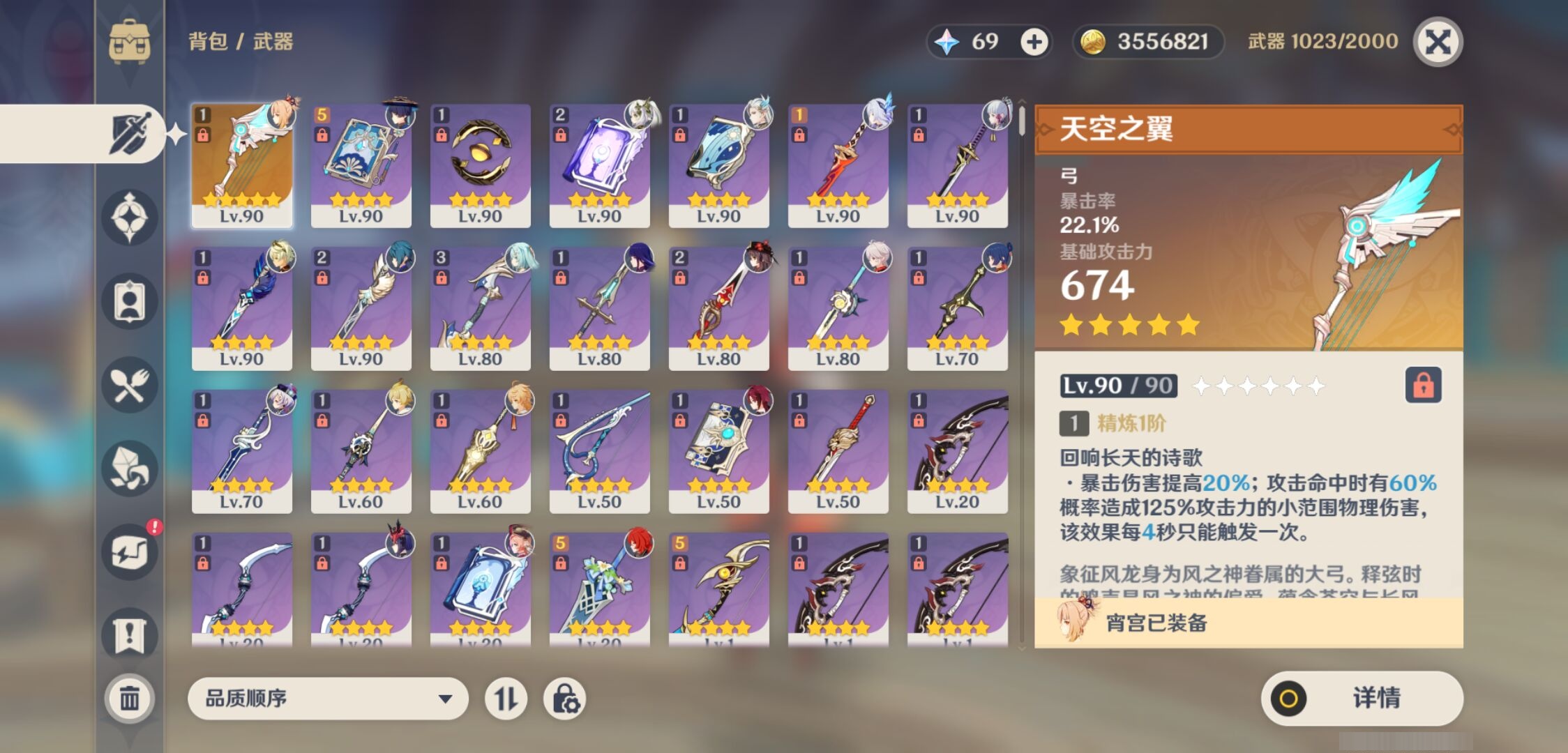 YSMK39894原神账号详情图4 YSMK39894原神账号详情图4