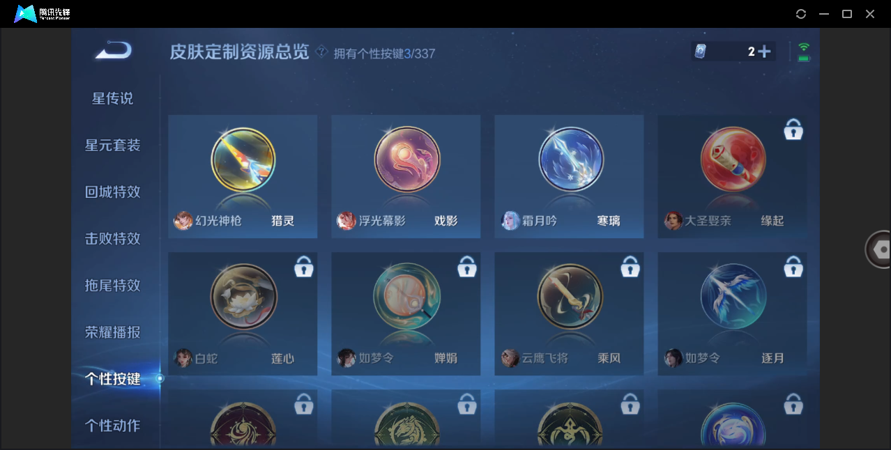 WZZM3245891王者荣耀账号详情图12 WZZM3245891王者荣耀账号详情图12