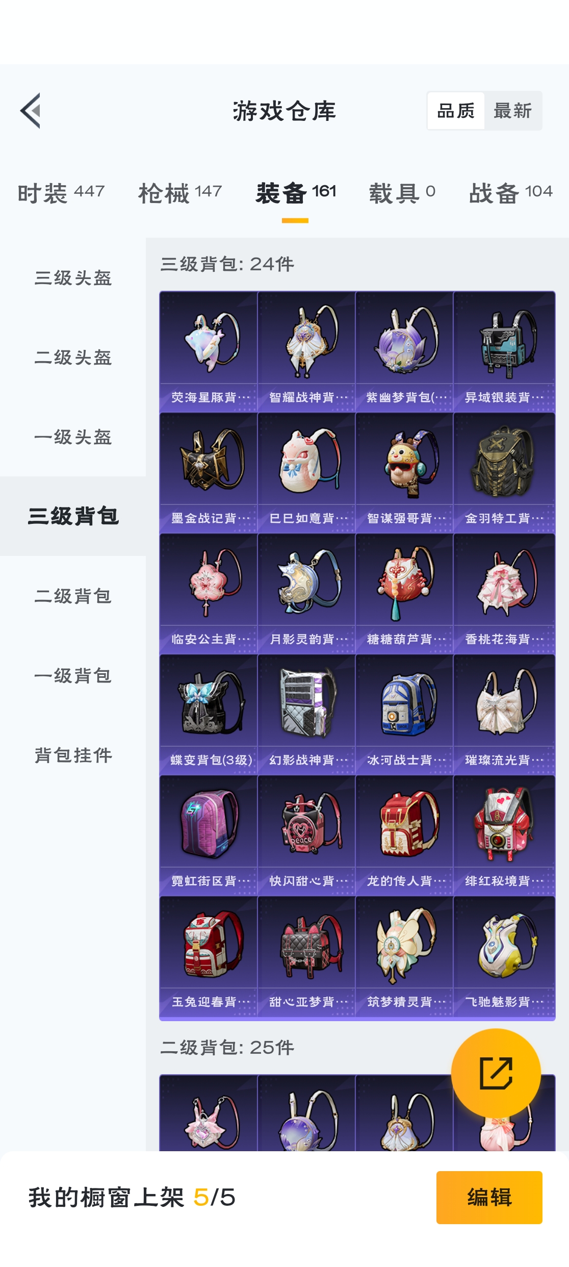 HPZM3312003和平精英账号详情图16