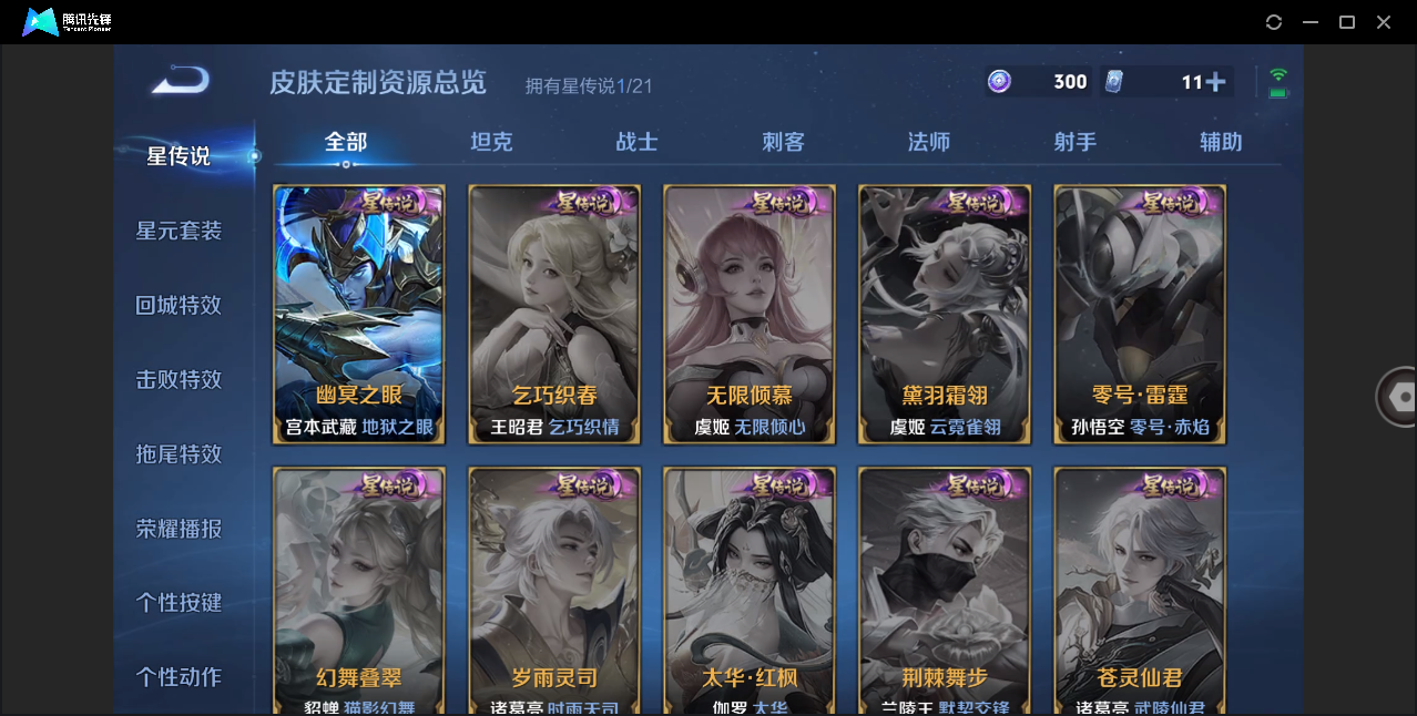 WZZM3245990王者荣耀账号详情图7