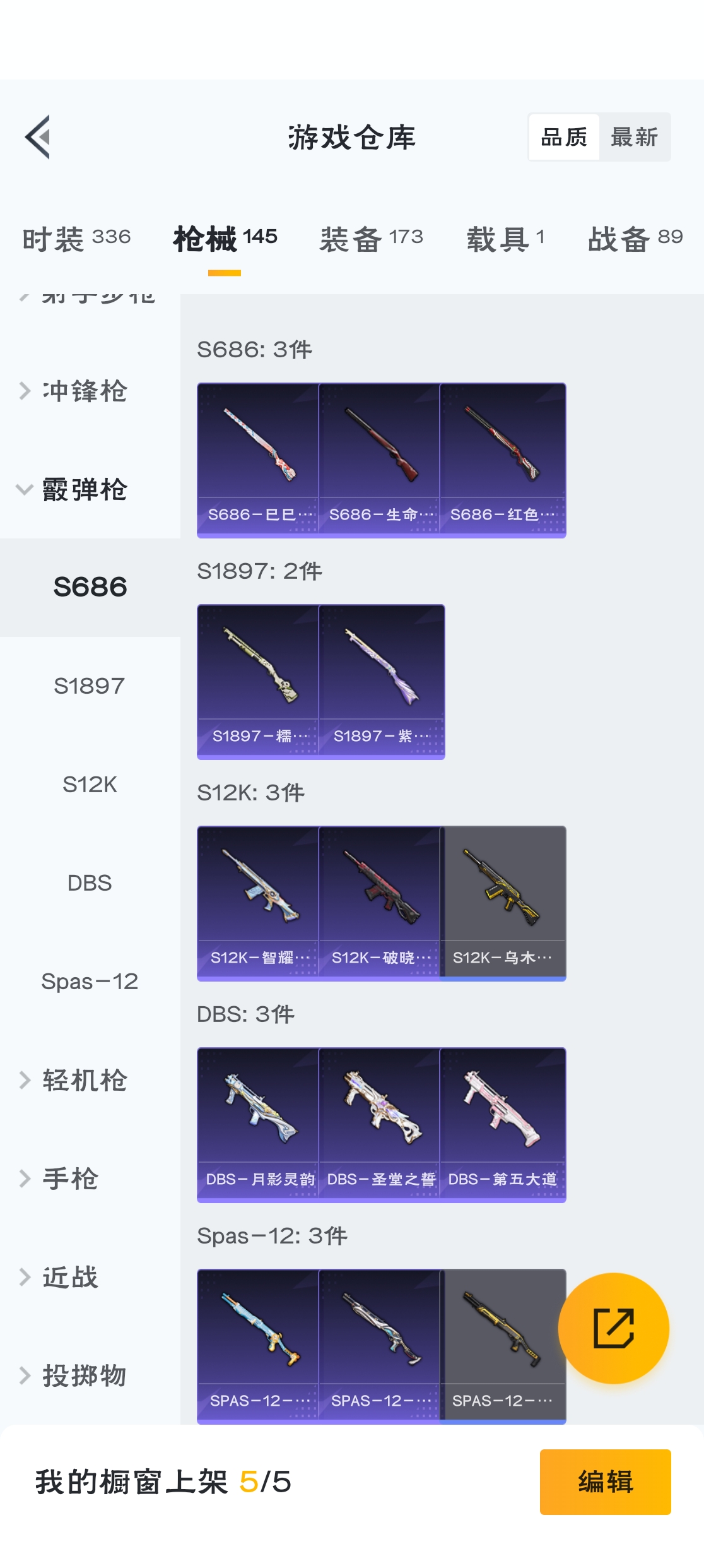 HPZM3312009和平精英账号详情图21