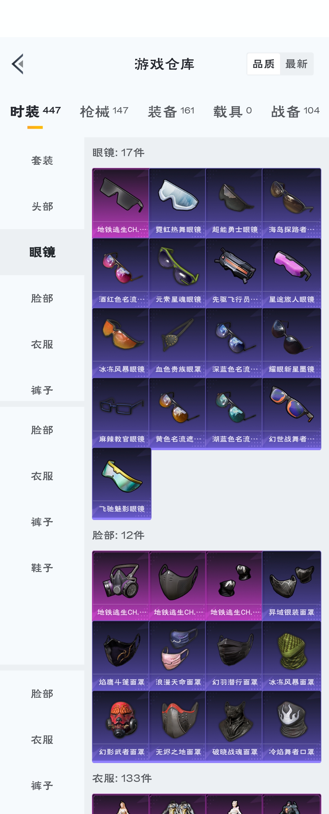 HPZM3312003和平精英账号详情图13