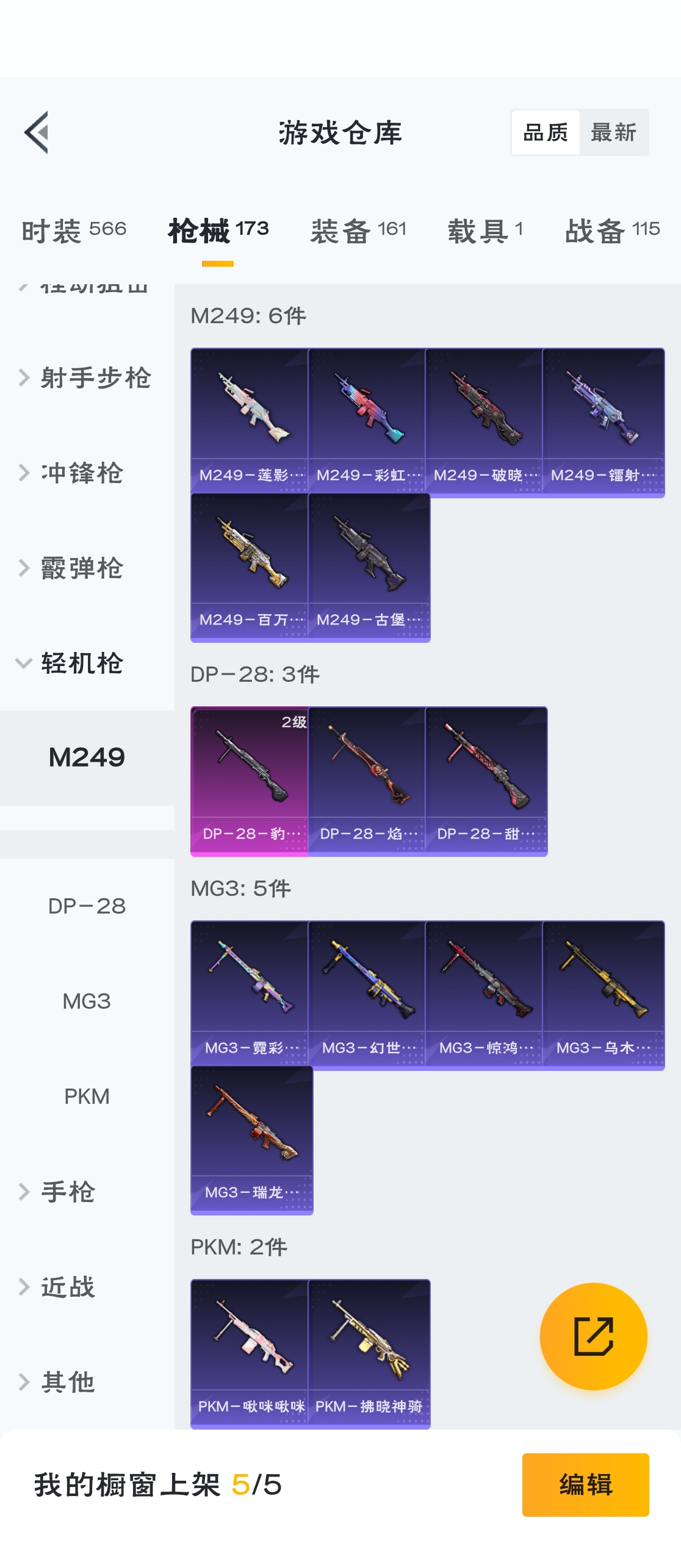 HPZM3312089和平精英账号详情图14
