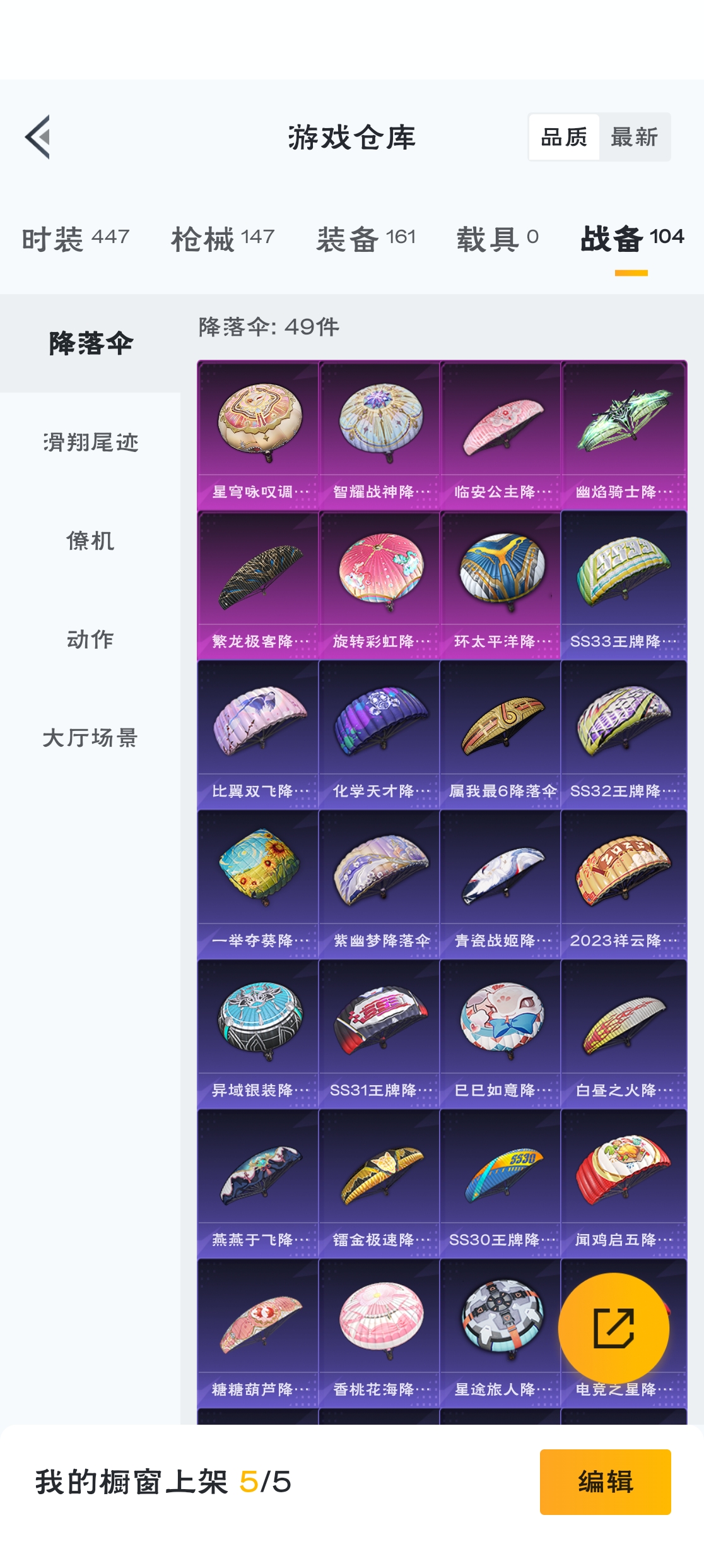 HPZM3312003和平精英账号详情图18