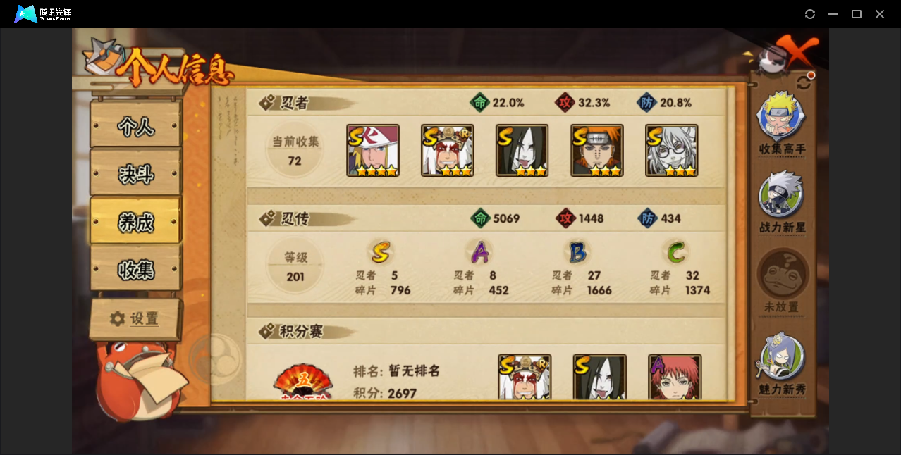 HYZM321214火影忍者账号详情图5