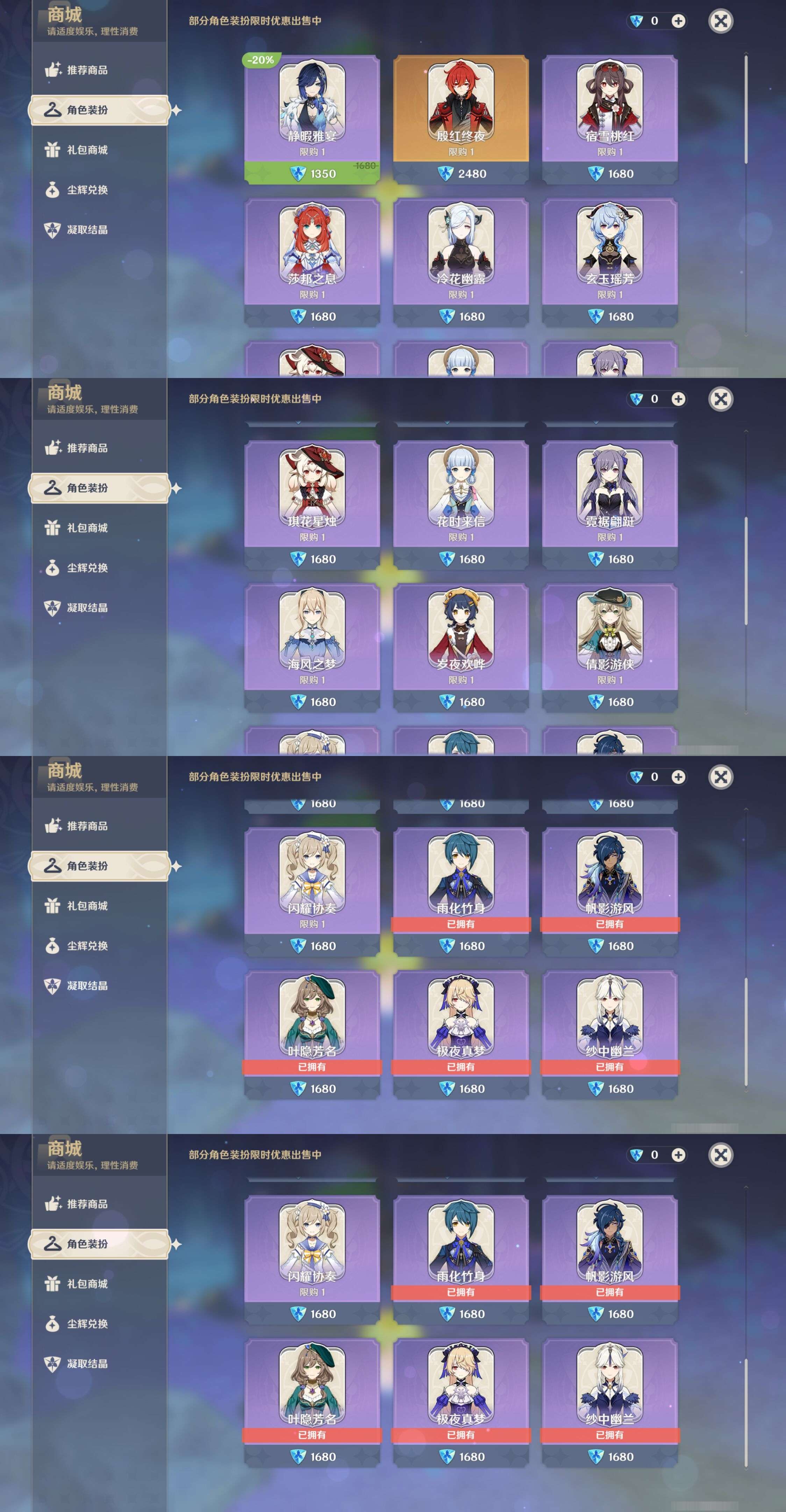 YSMK39885原神账号详情图9