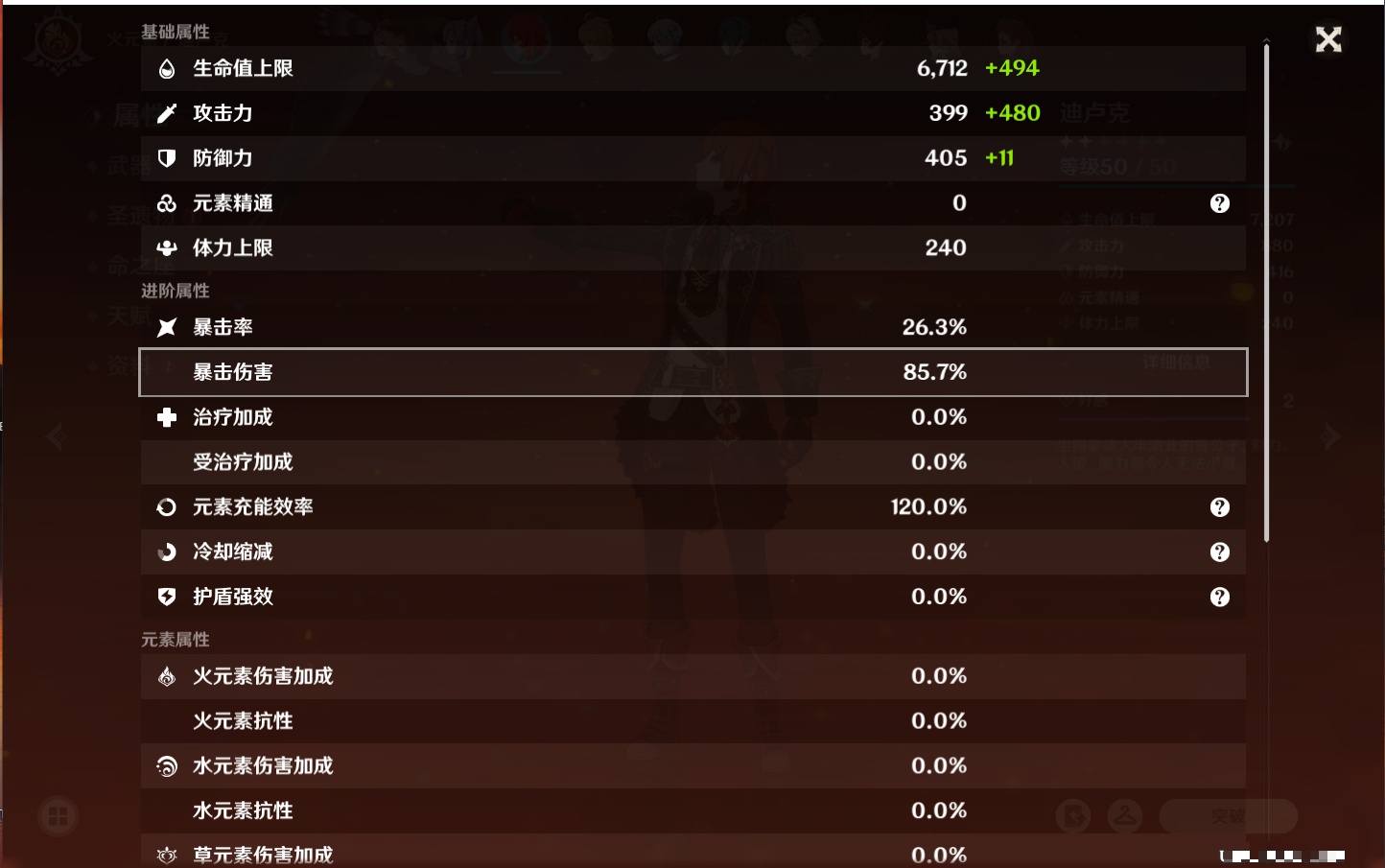 YSMK39875原神账号详情图35