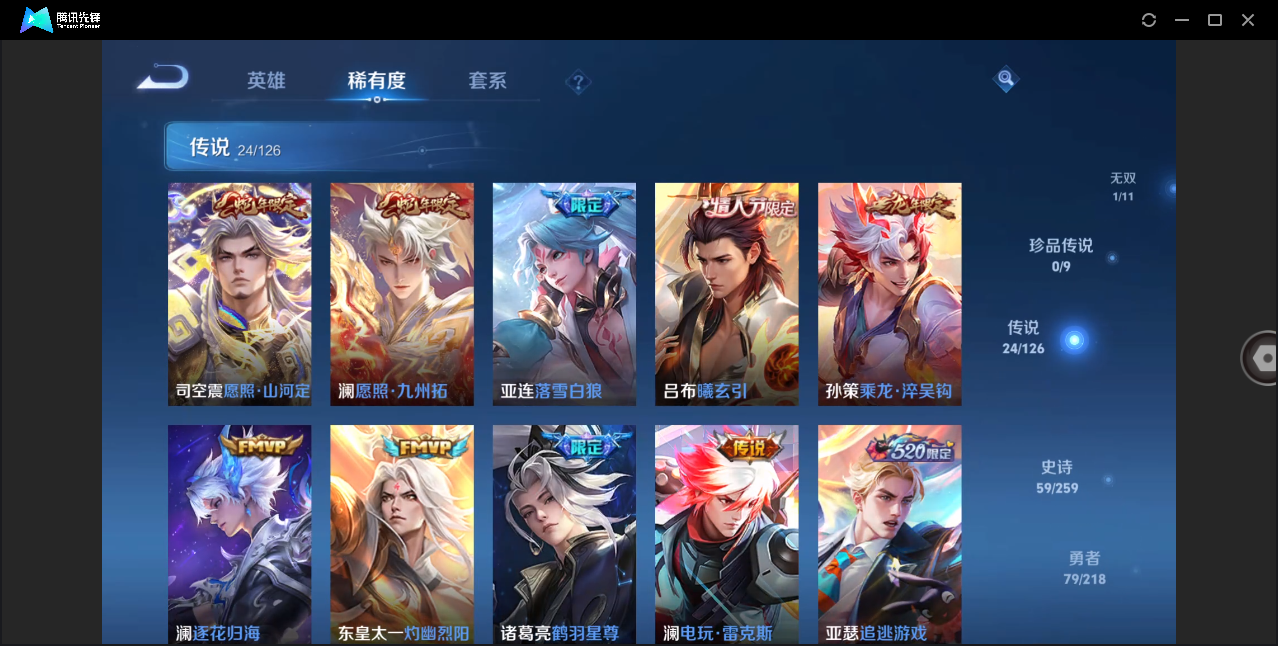 WZZM3245886王者荣耀账号详情图4