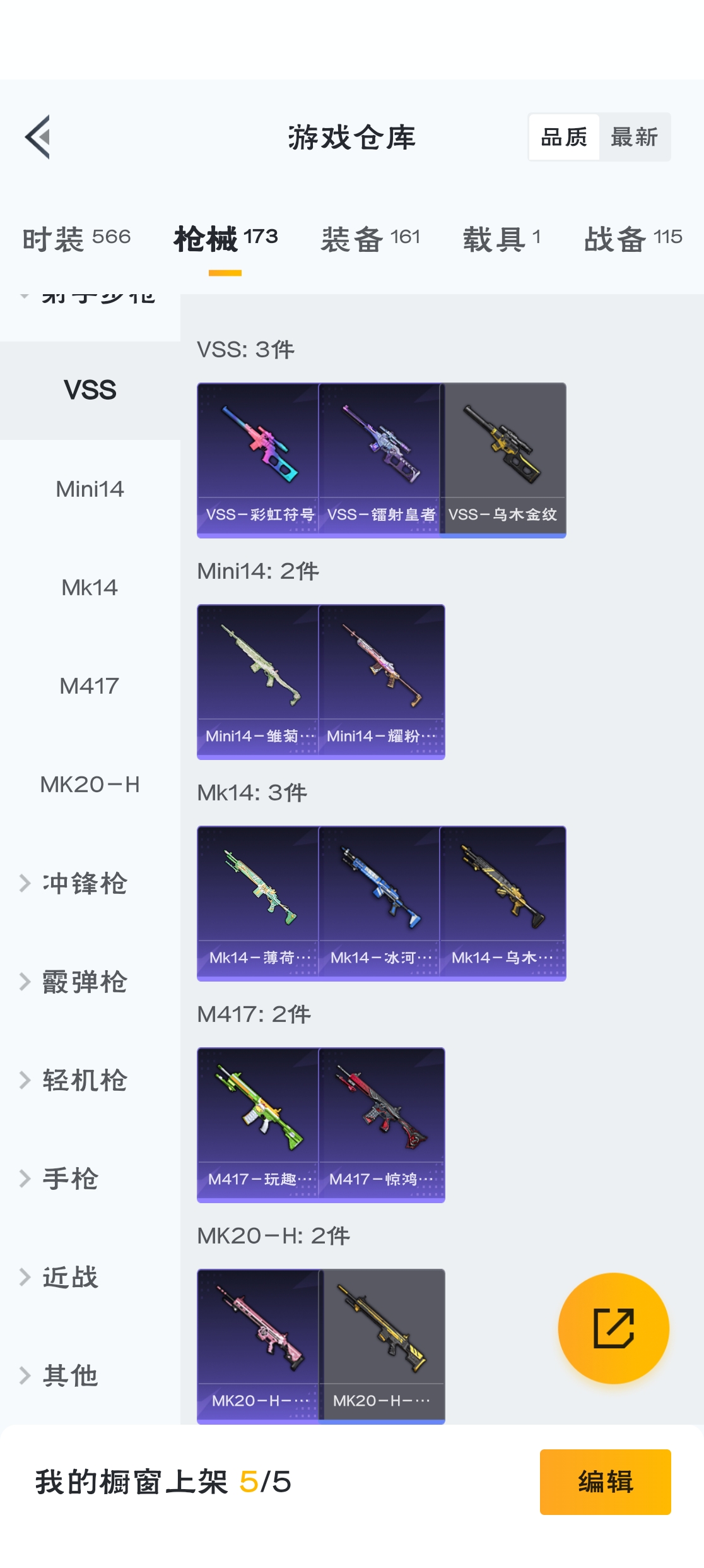 HPZM3312089和平精英账号详情图6