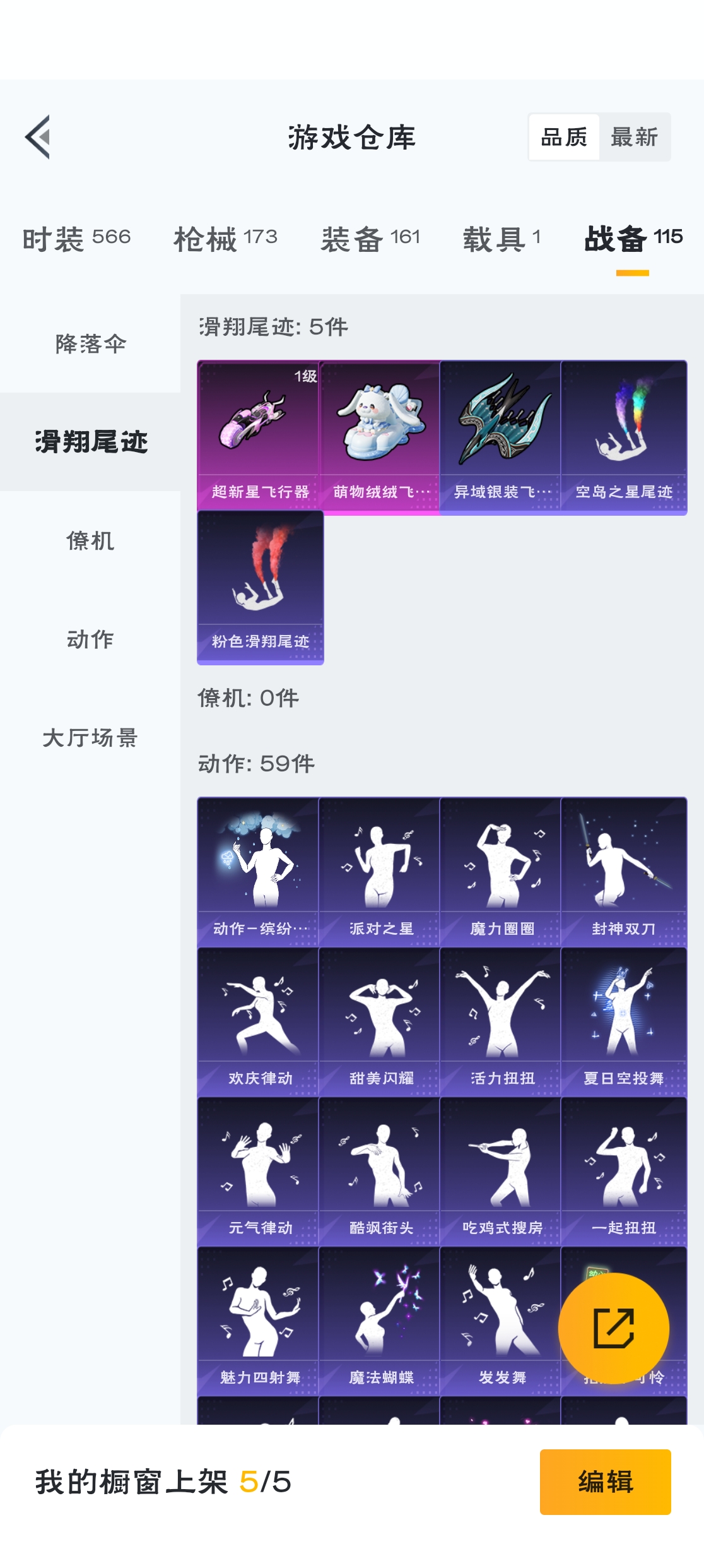 HPZM3312089和平精英账号详情图10