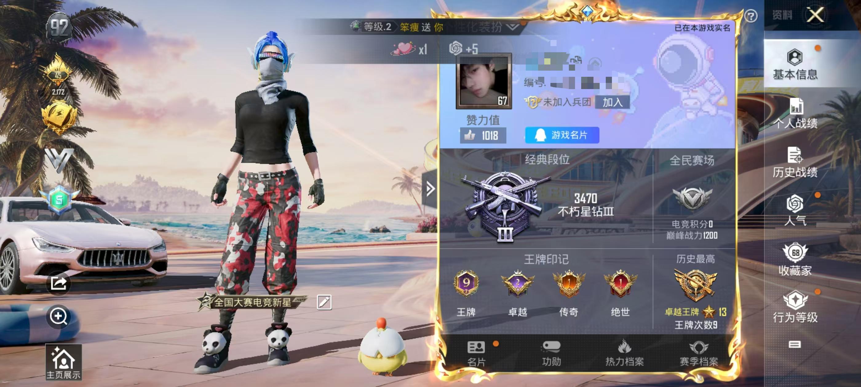 HPSJ3311861和平精英账号详情图2